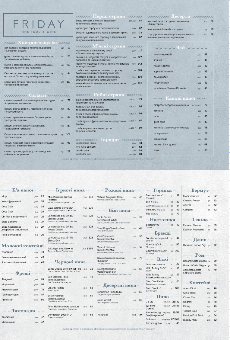 FRIDAY: fine food & wine menu 2