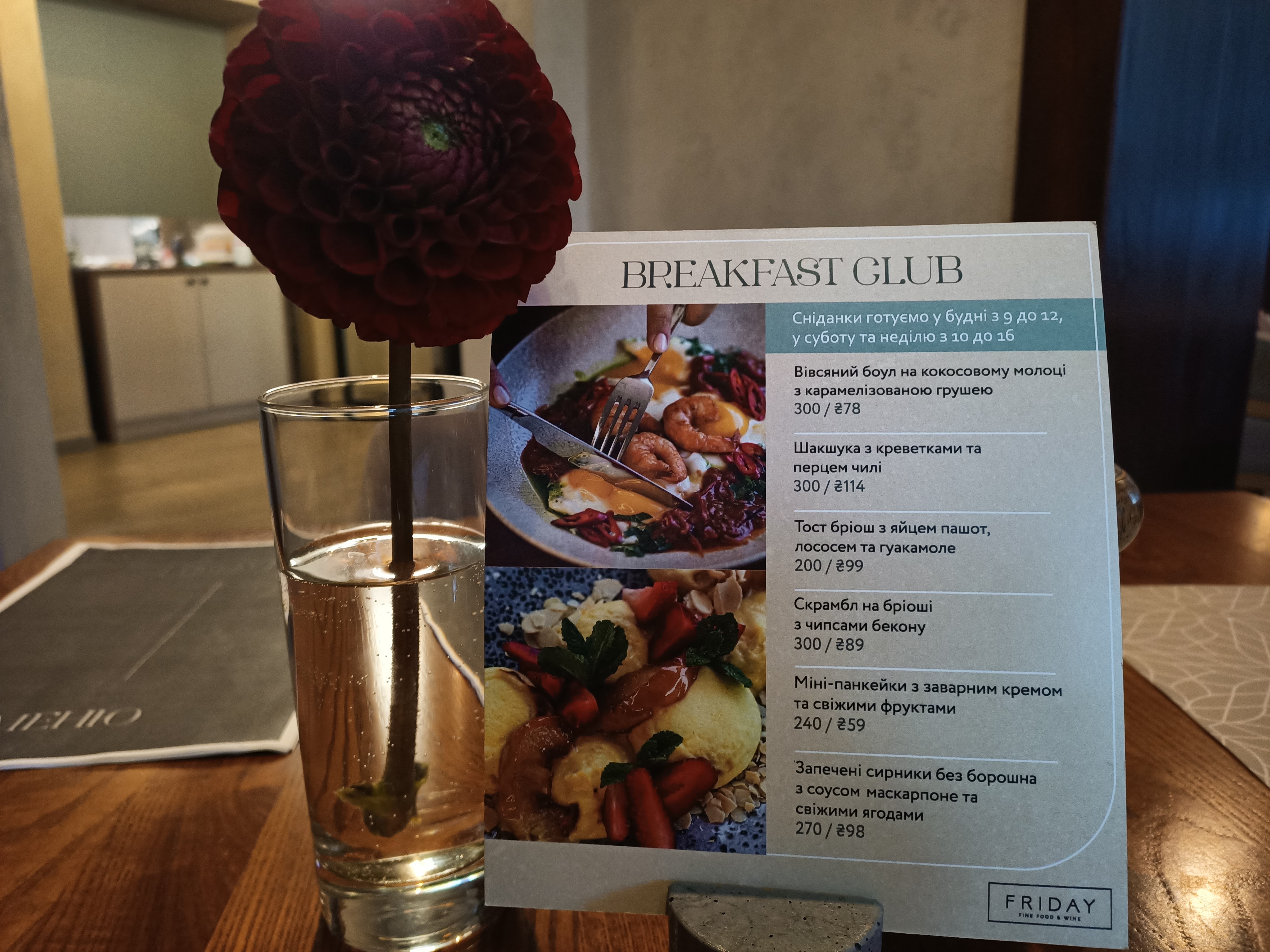 FRIDAY: fine food & wine menu 4