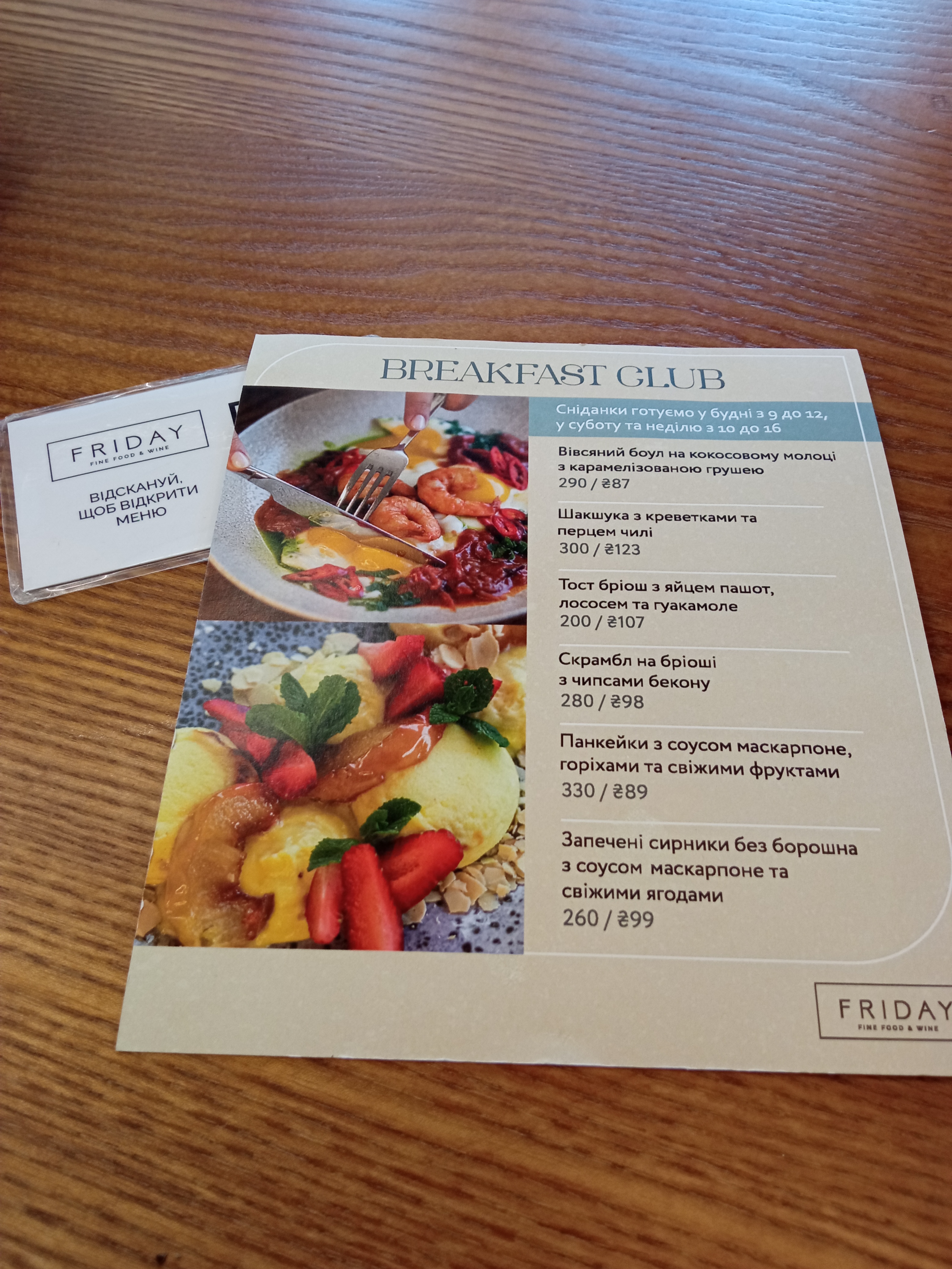 FRIDAY: fine food & wine menu 6