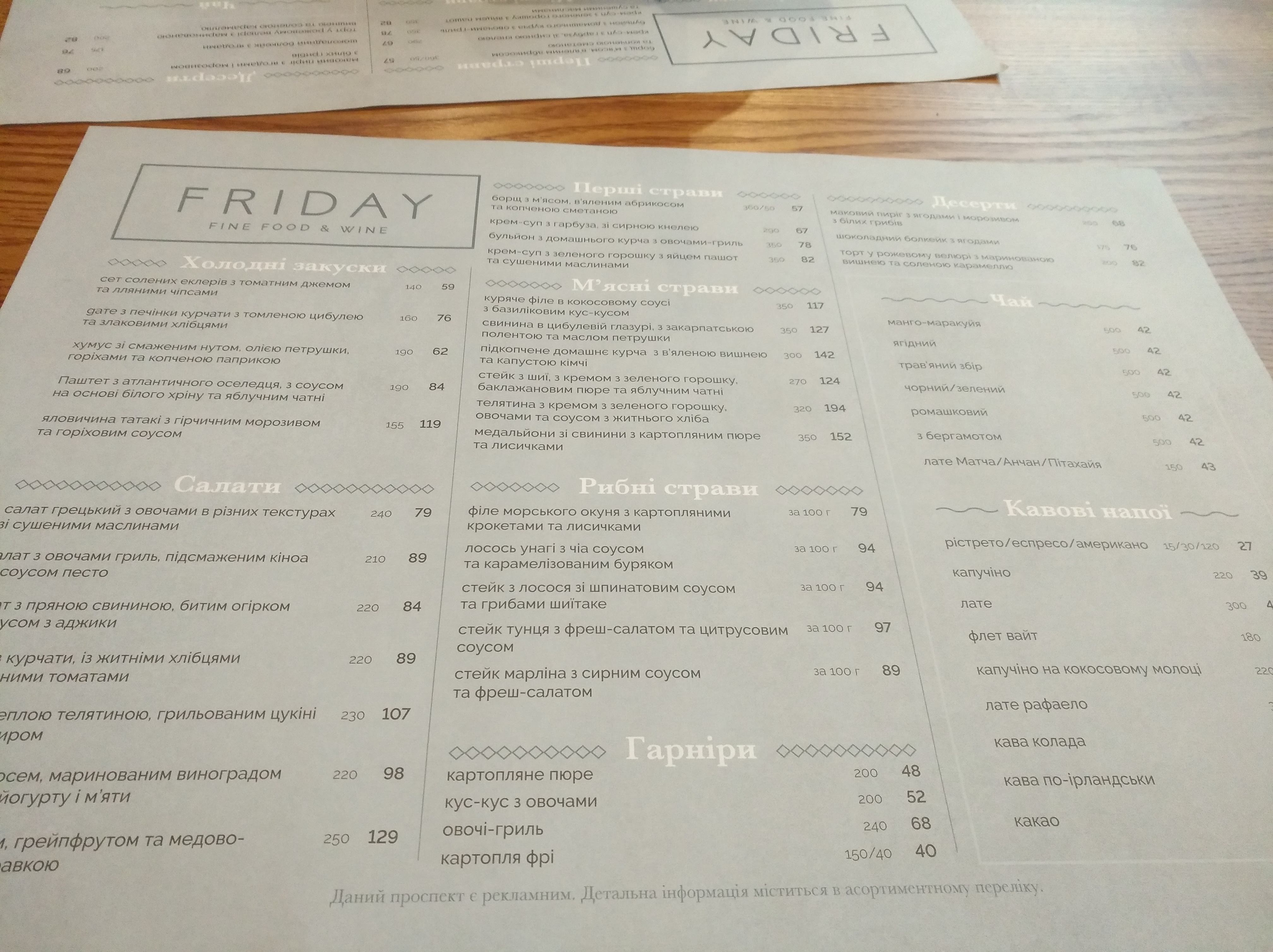 FRIDAY: fine food & wine menu 7