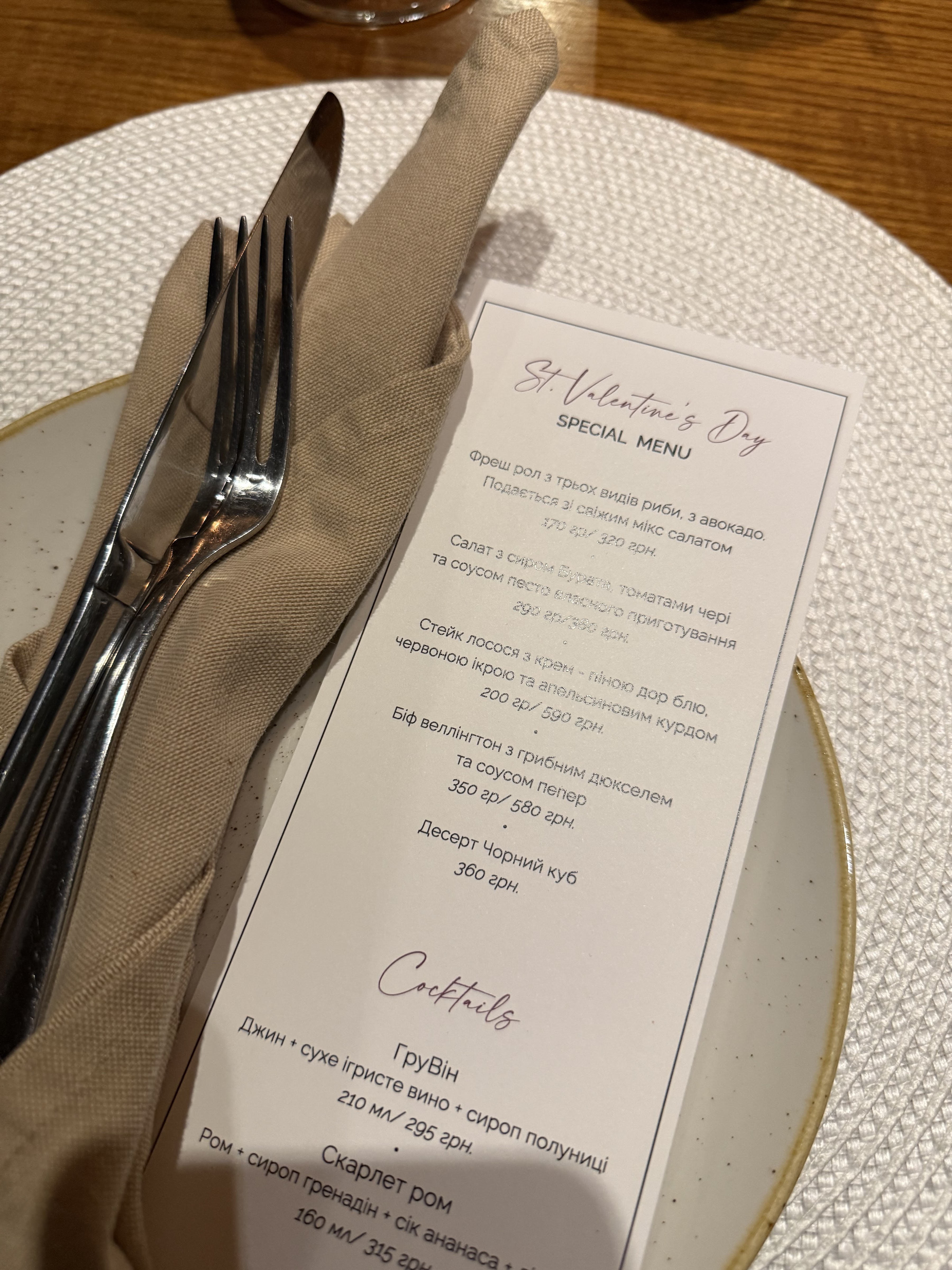 FRIDAY: fine food & wine menu 8