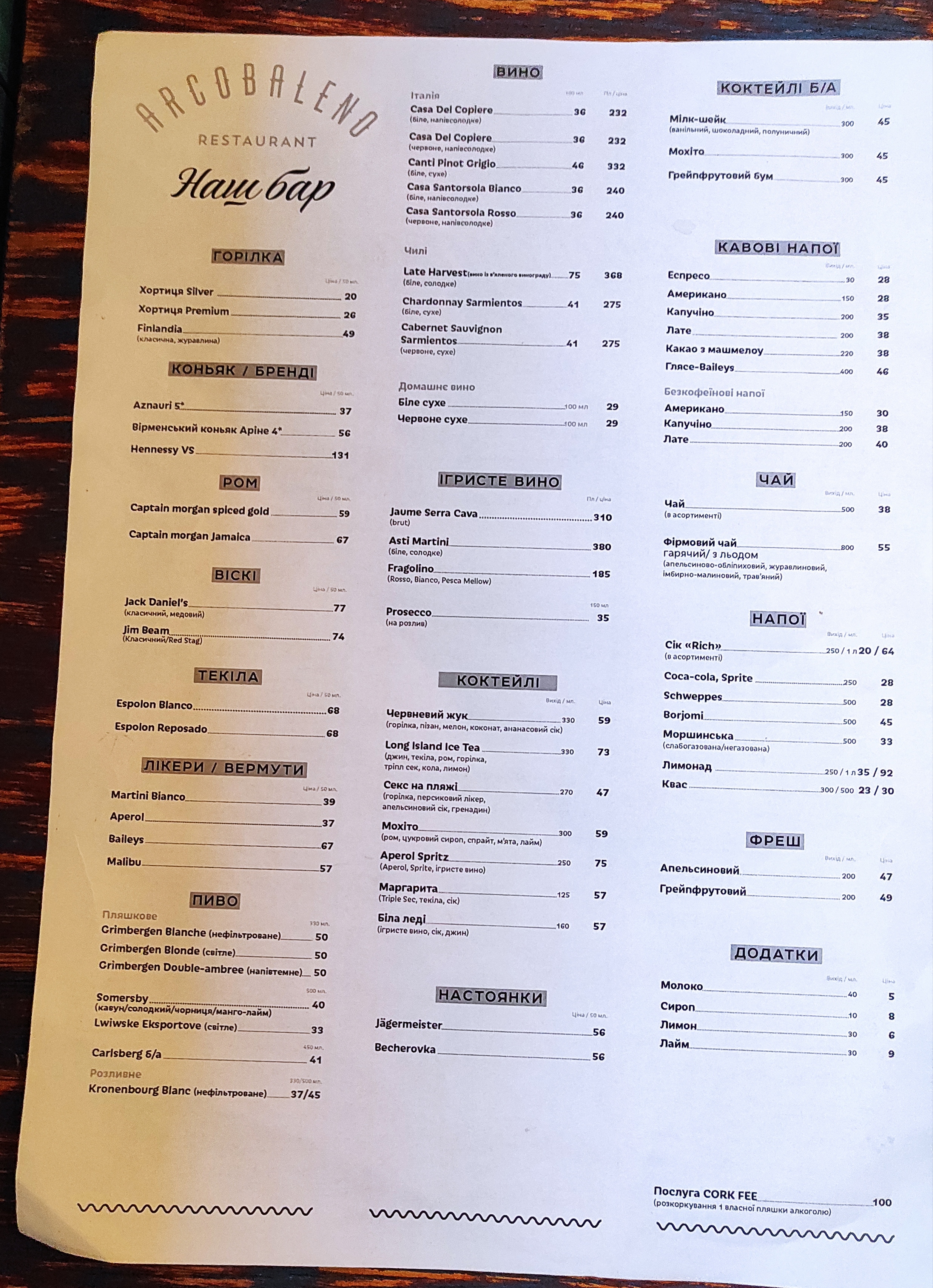 Arkobaleno menu 1