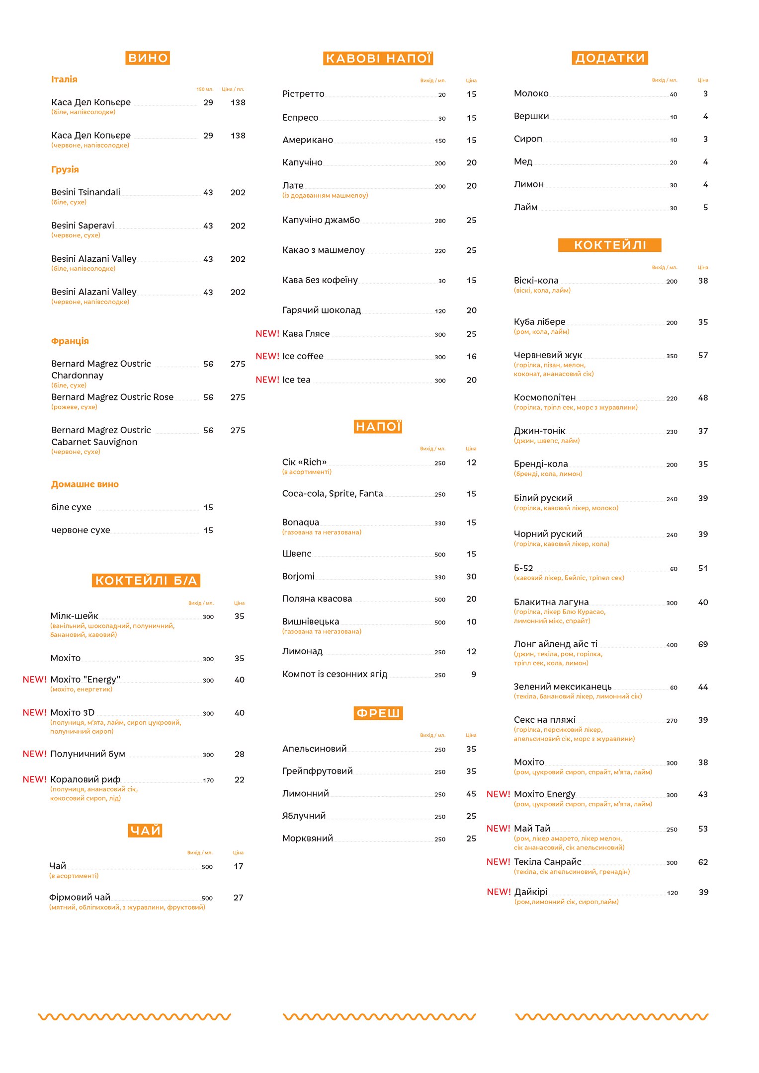 Arkobaleno menu 3