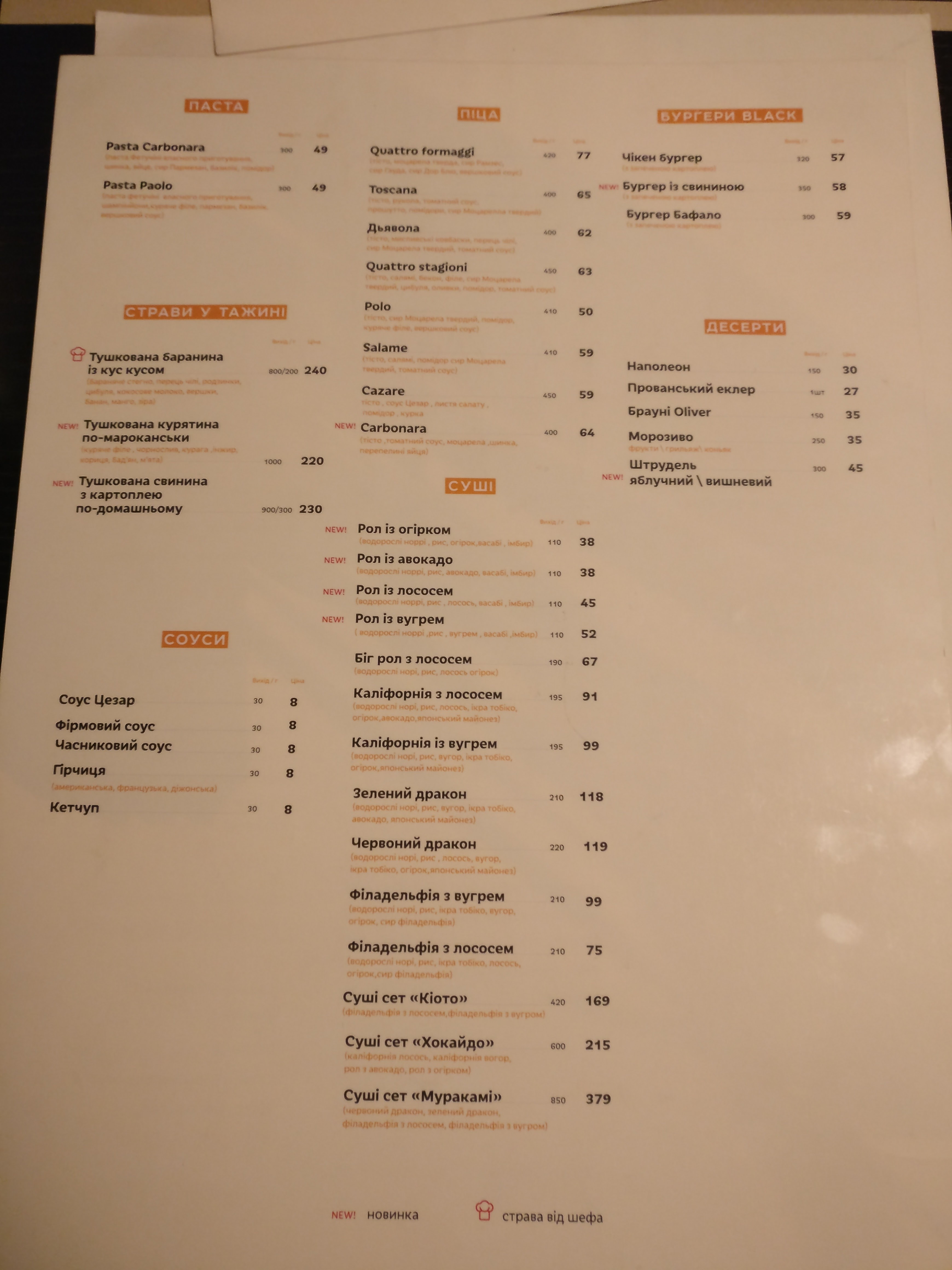 Arkobaleno menu 4