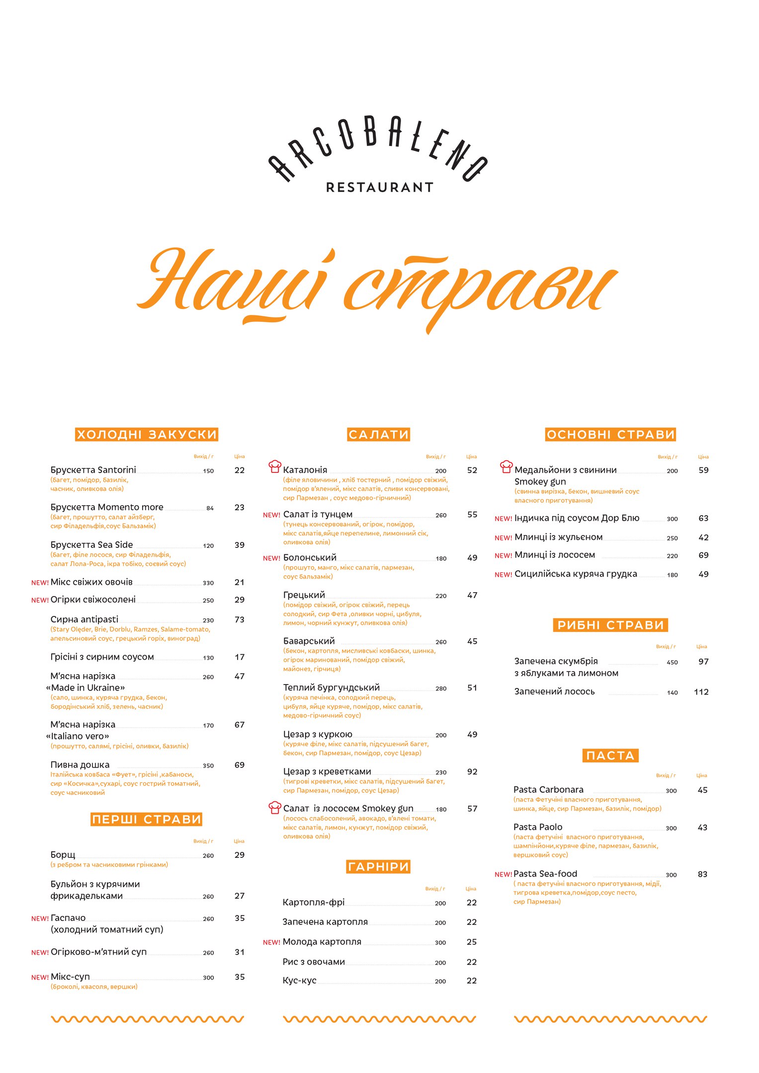 Arkobaleno menu 5