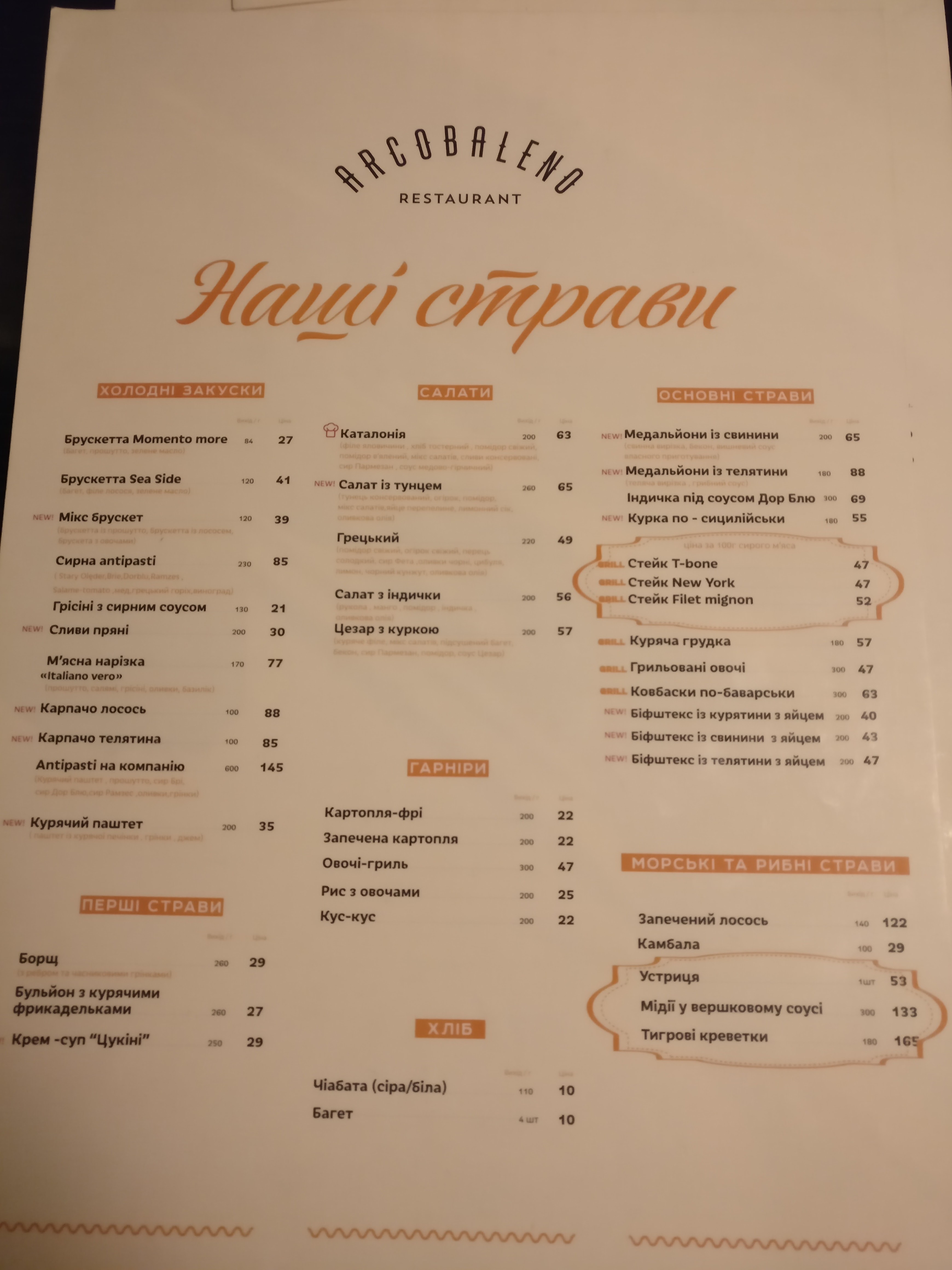Arkobaleno menu 9