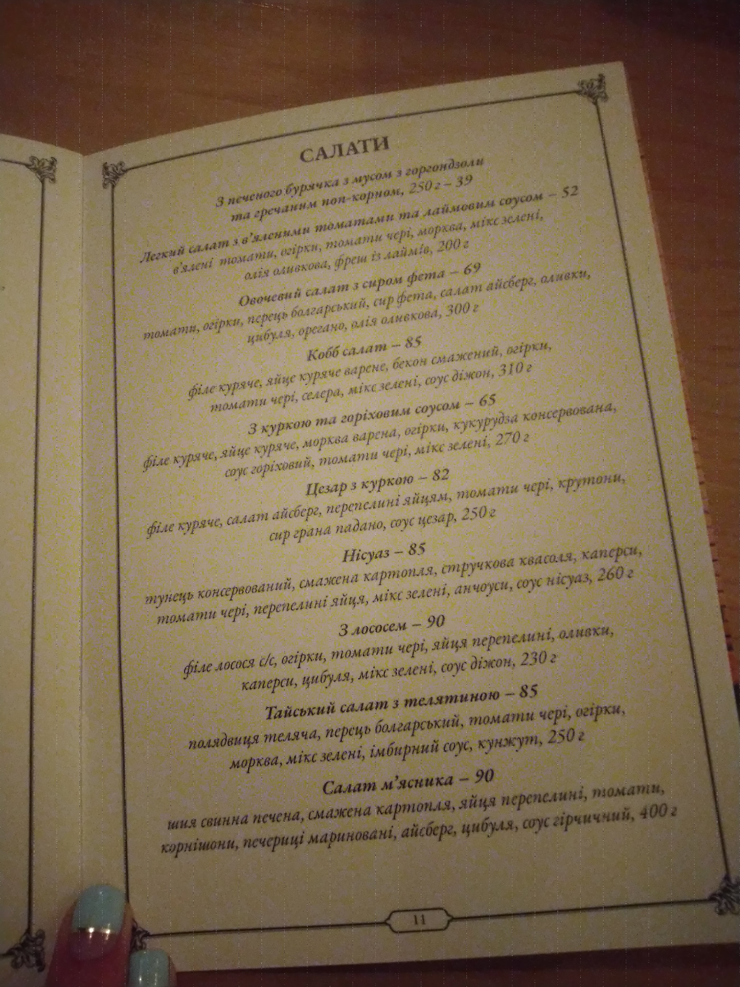 Bunkermuz menu 1
