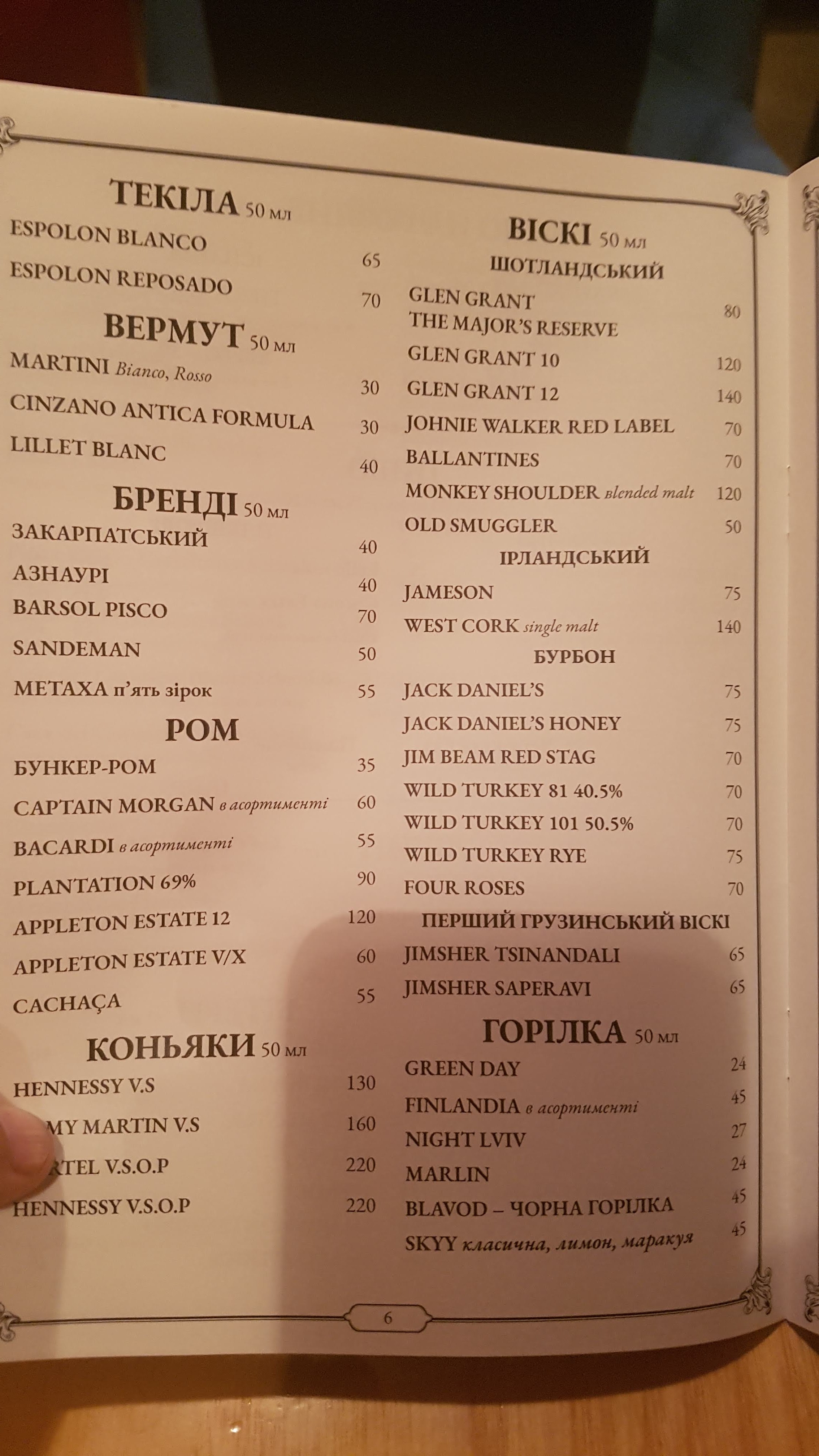 Bunkermuz menu 2