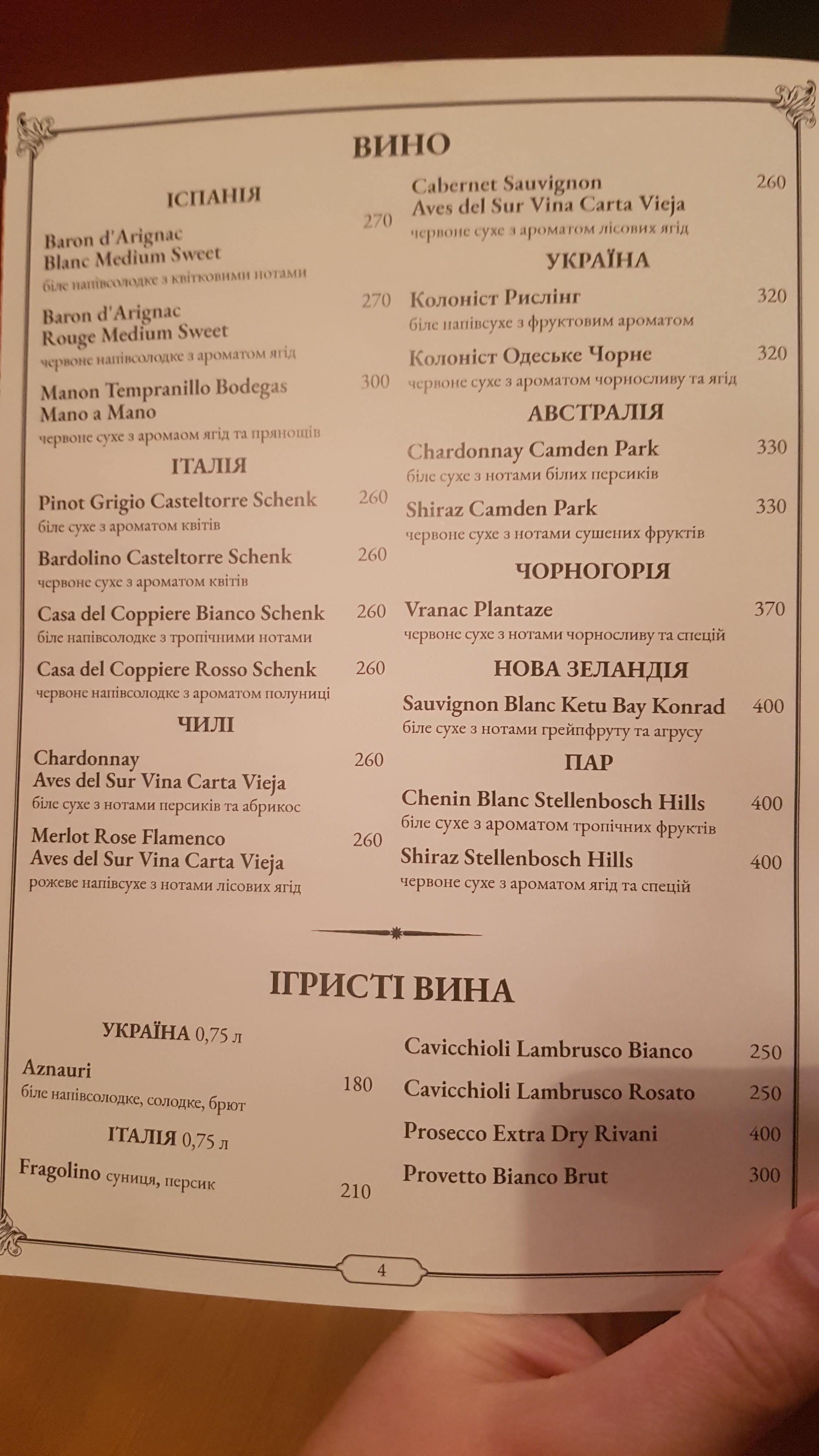 Bunkermuz menu 3