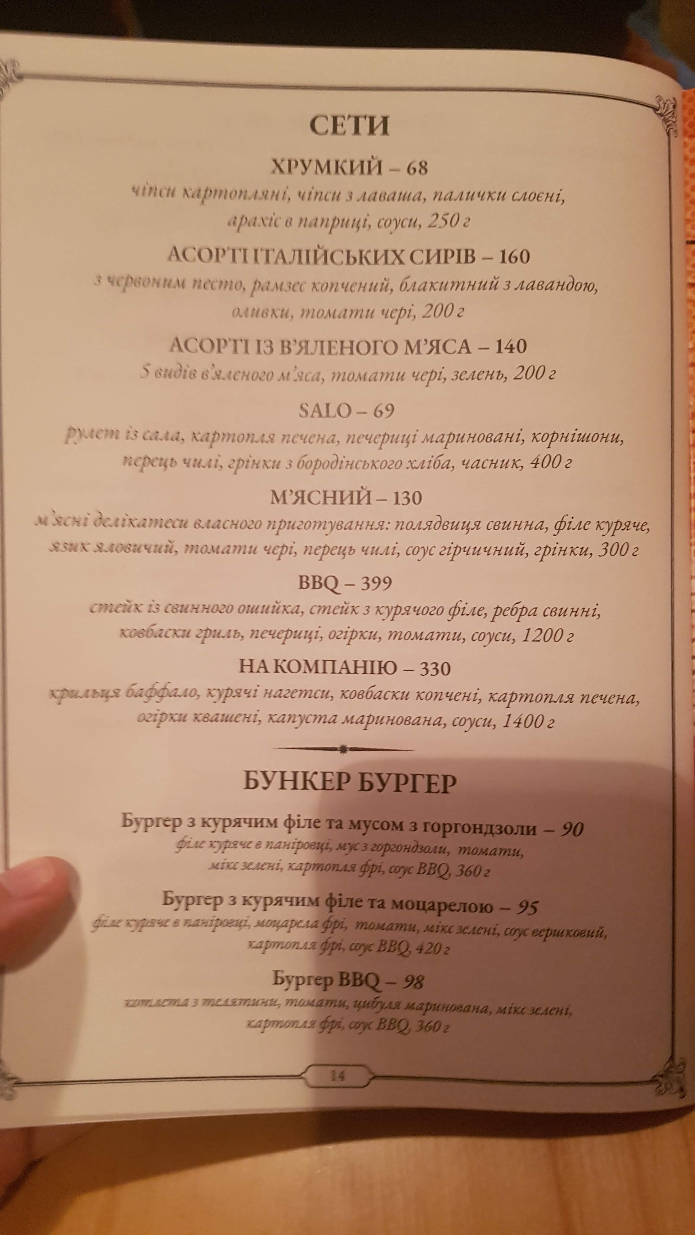 Bunkermuz menu 4