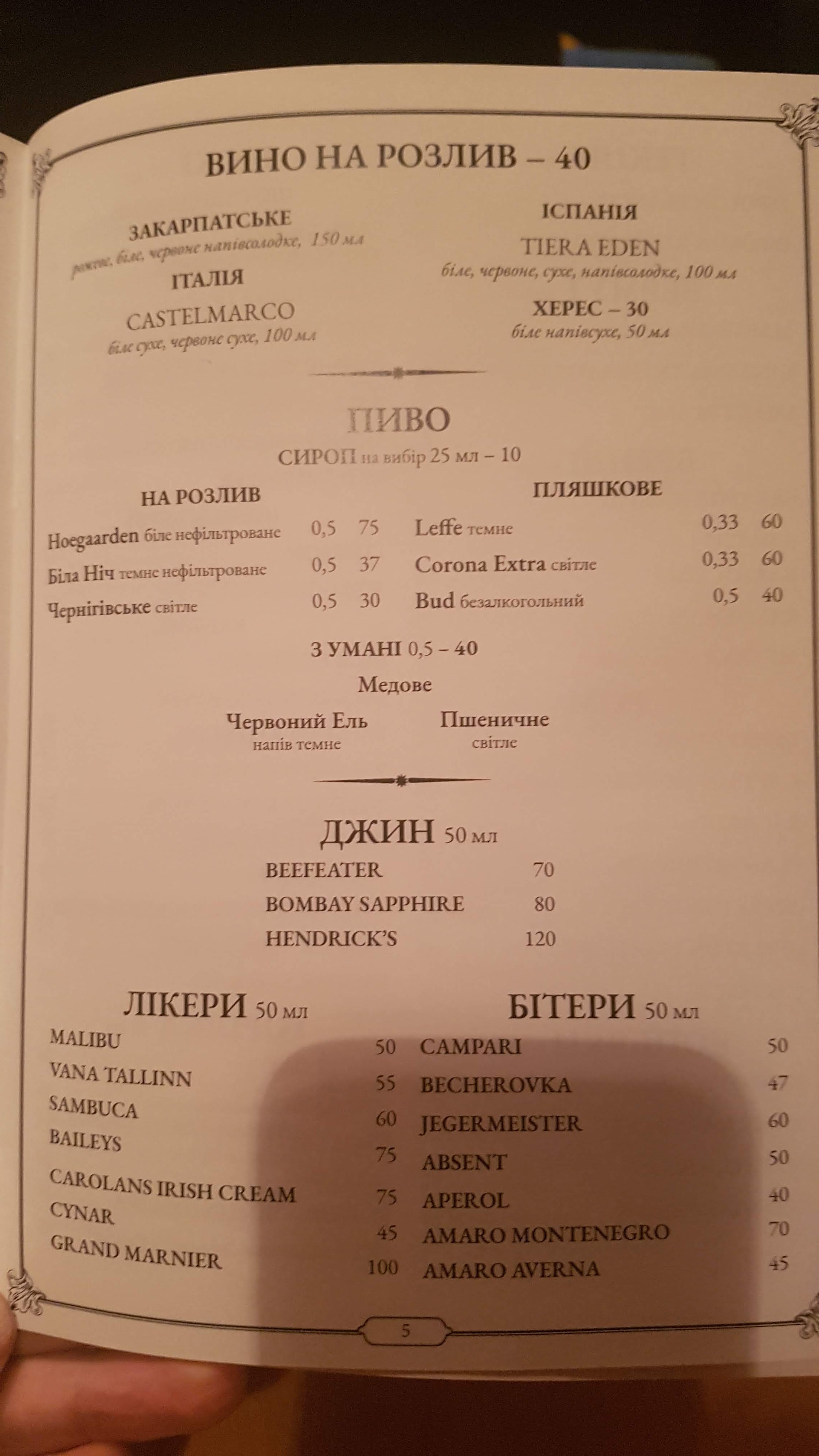 Bunkermuz menu 5