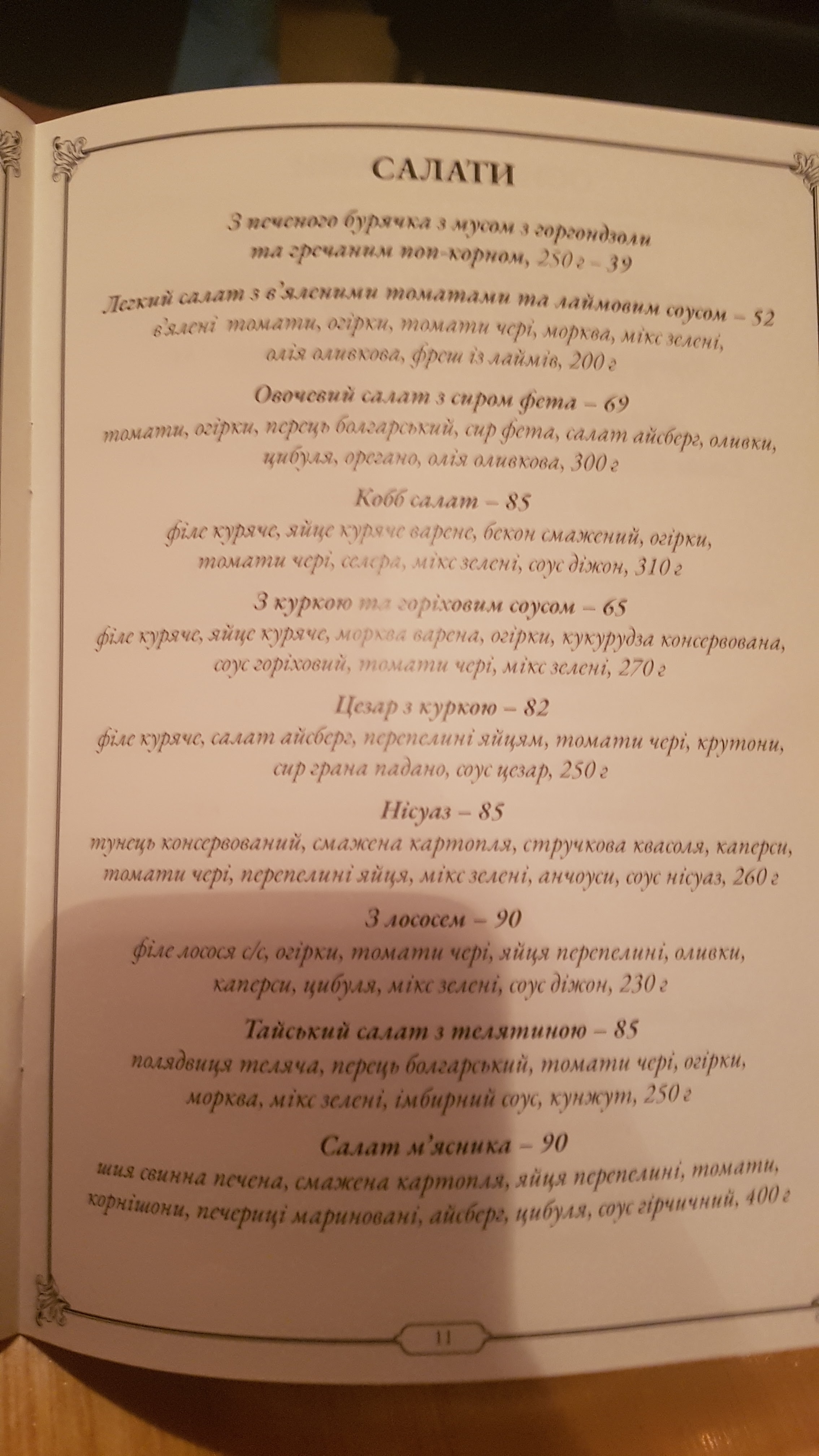 Bunkermuz menu 6