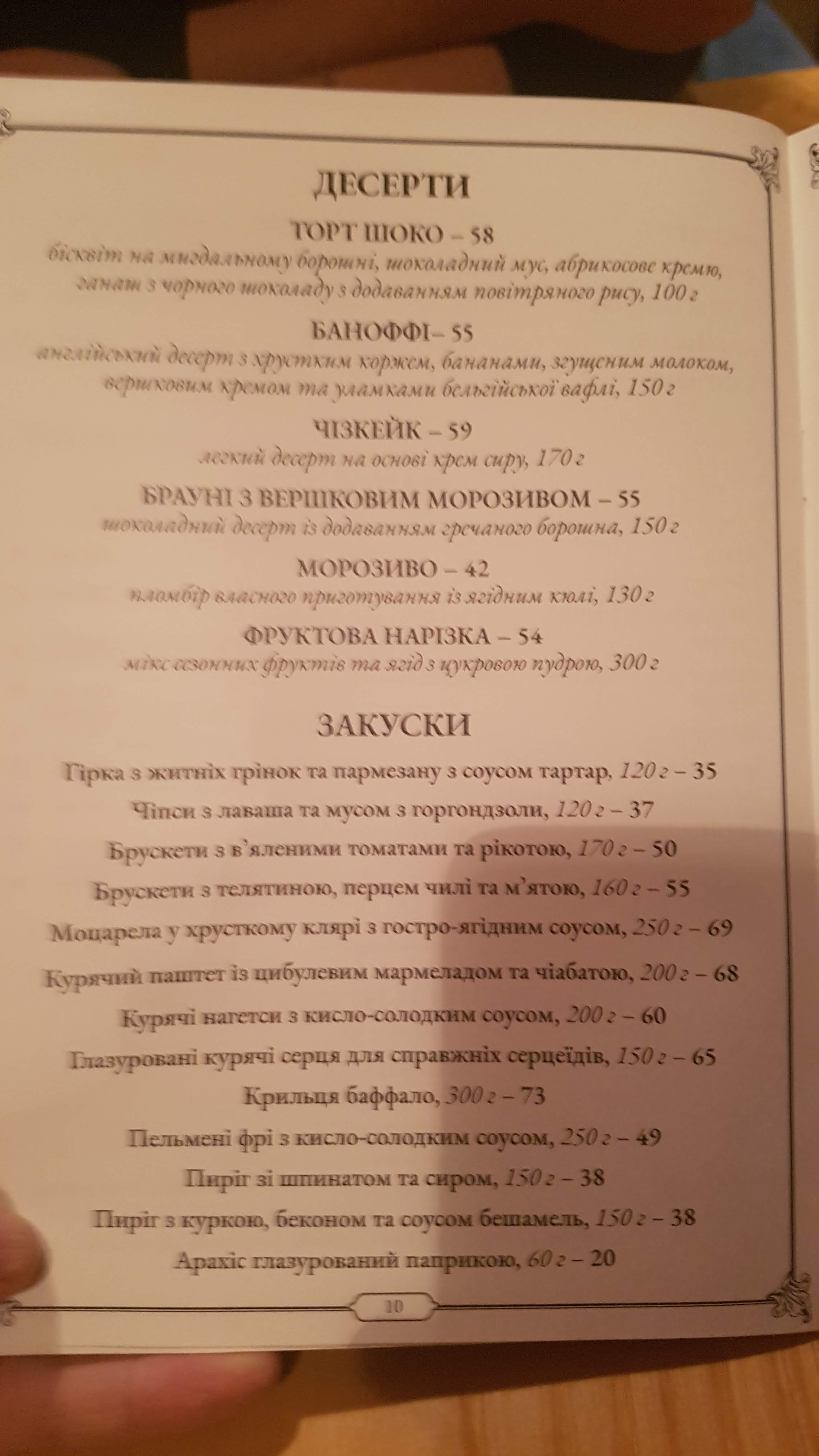 Bunkermuz menu 11