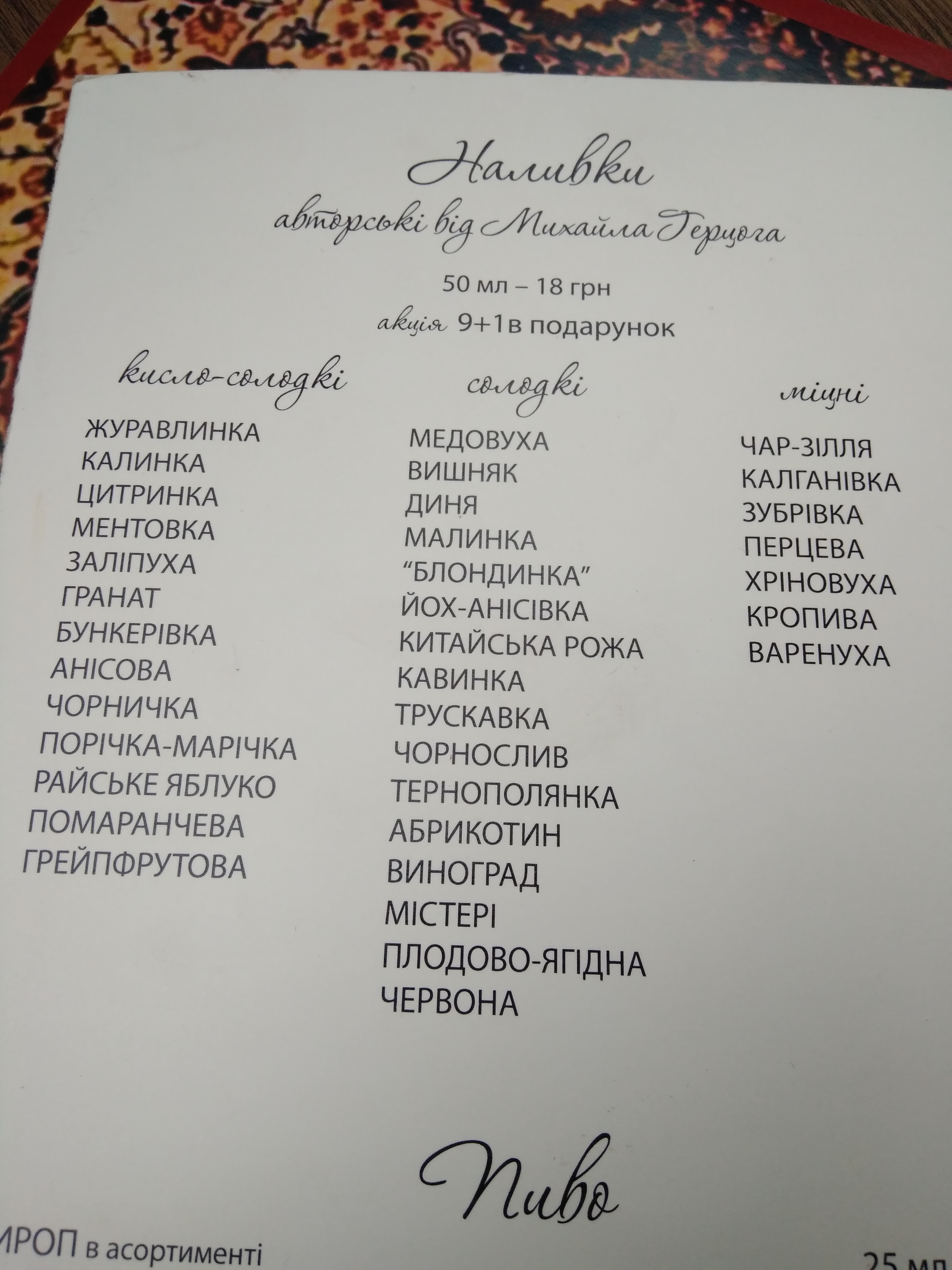Bunkermuz menu 12