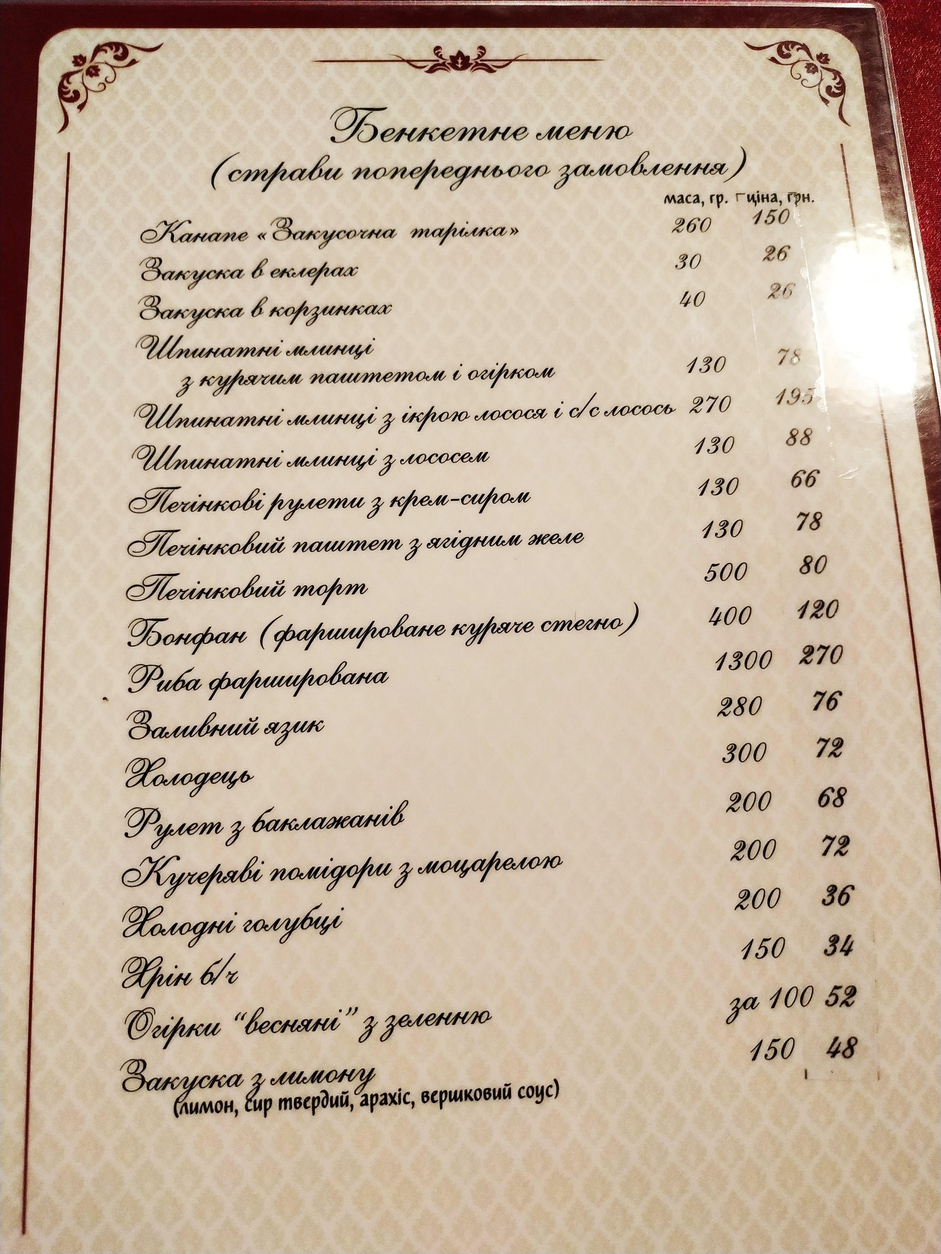 Oscar menu 1