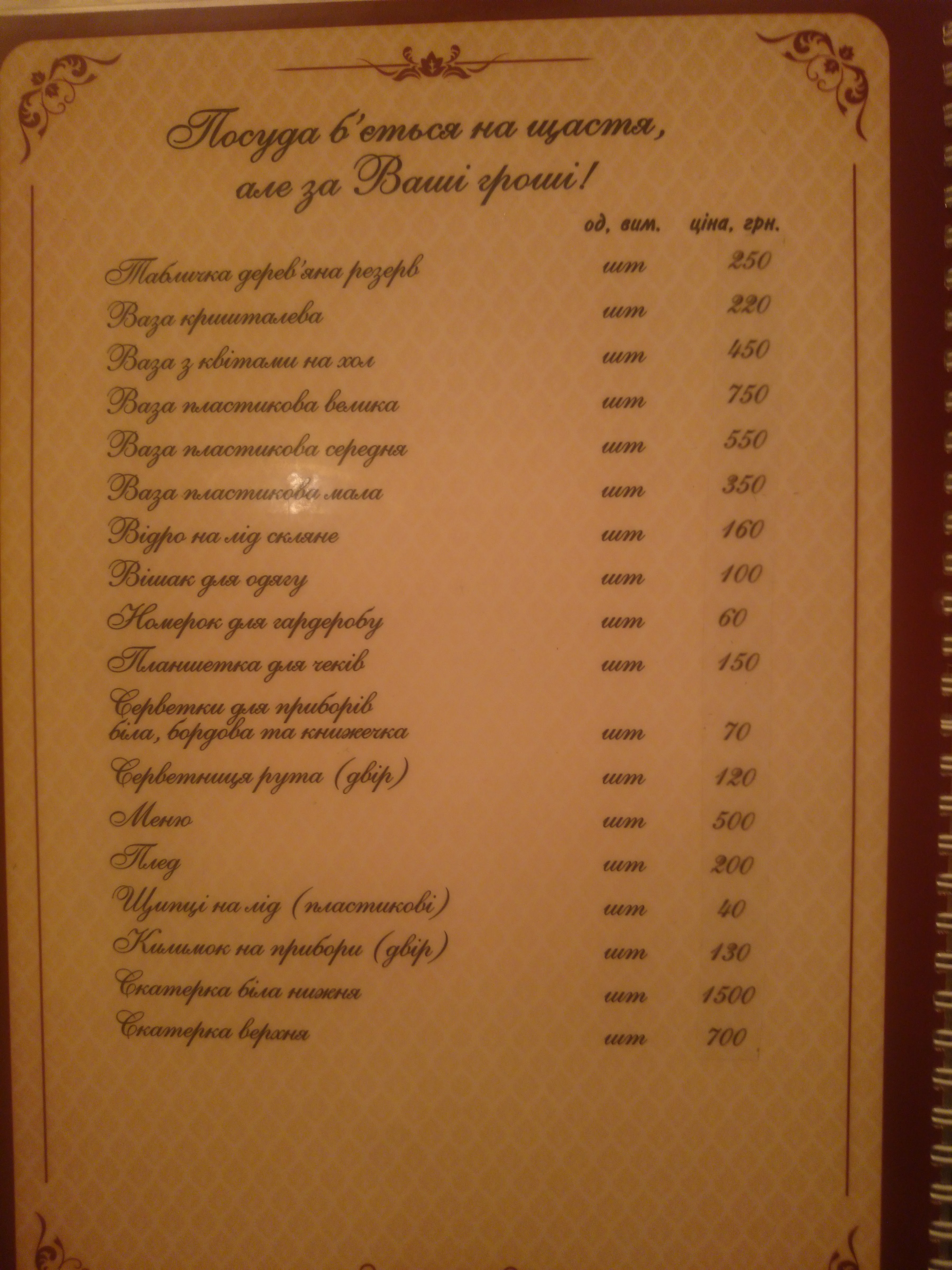 Oscar menu 2