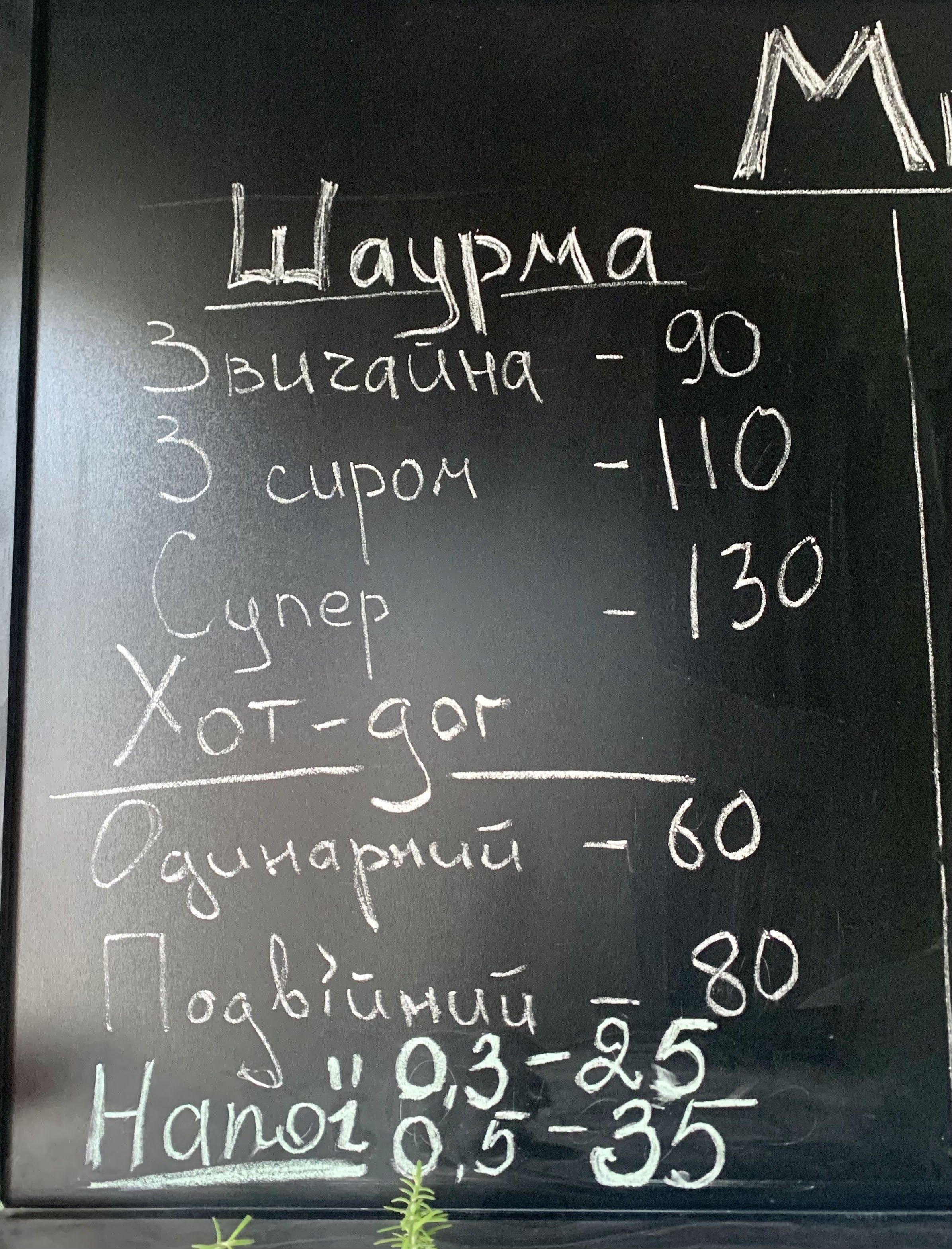 Мархаба menu 1