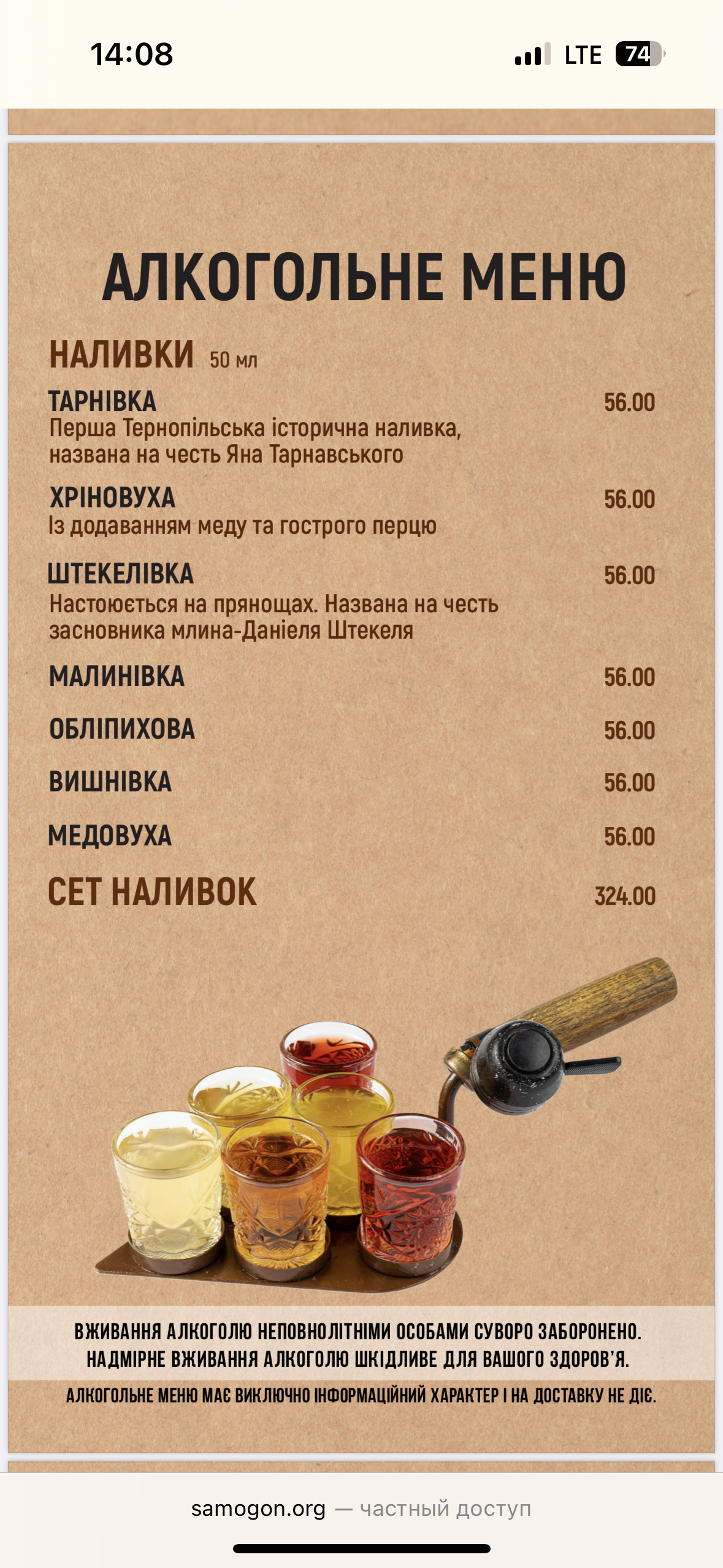 СТАРИЙ МЛИН - Музейна ресторація | Щедрі сніданки з 09:00 до 14:00 menu 1