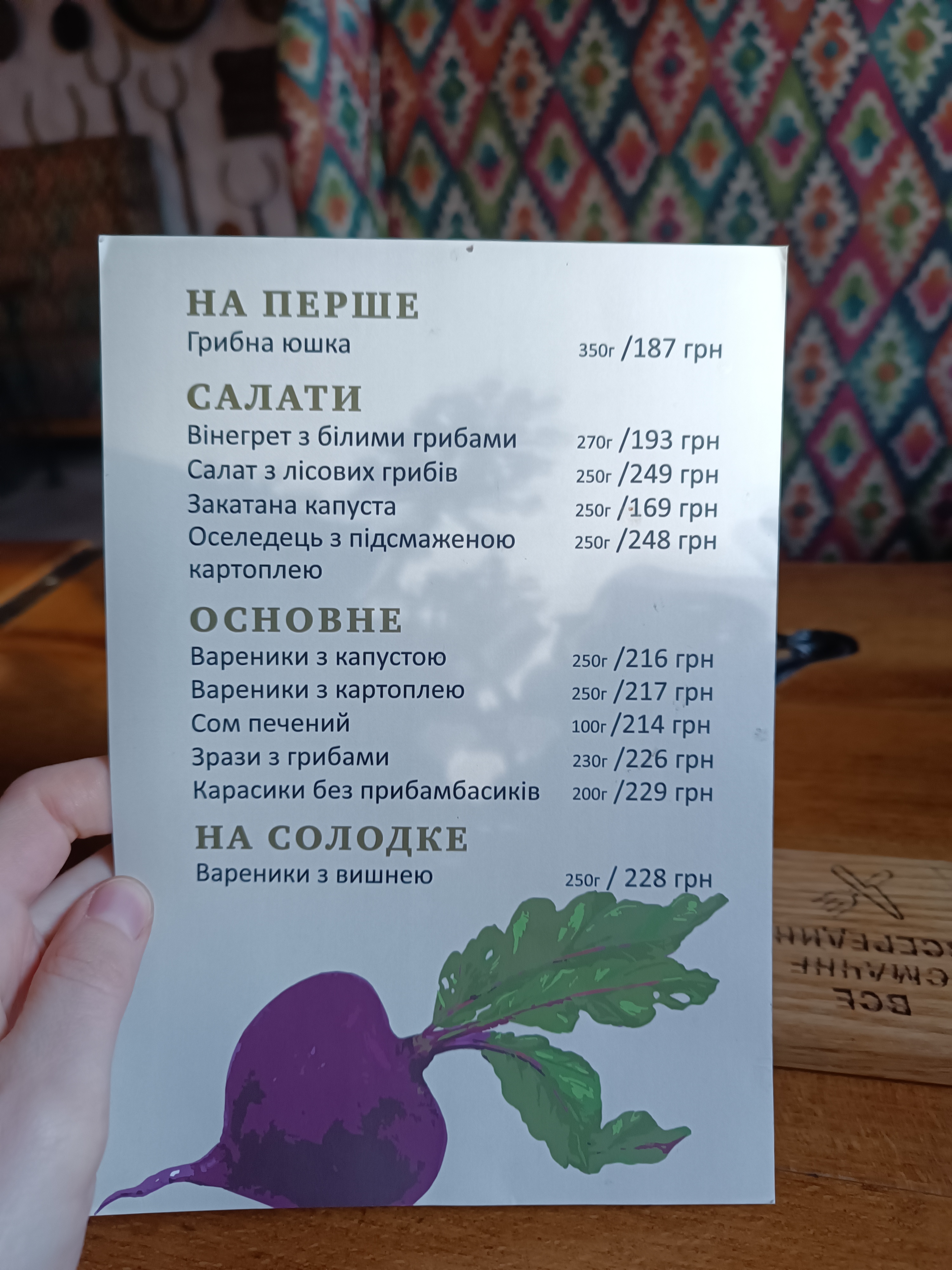 СТАРИЙ МЛИН - Музейна ресторація | Щедрі сніданки з 09:00 до 14:00 menu 5