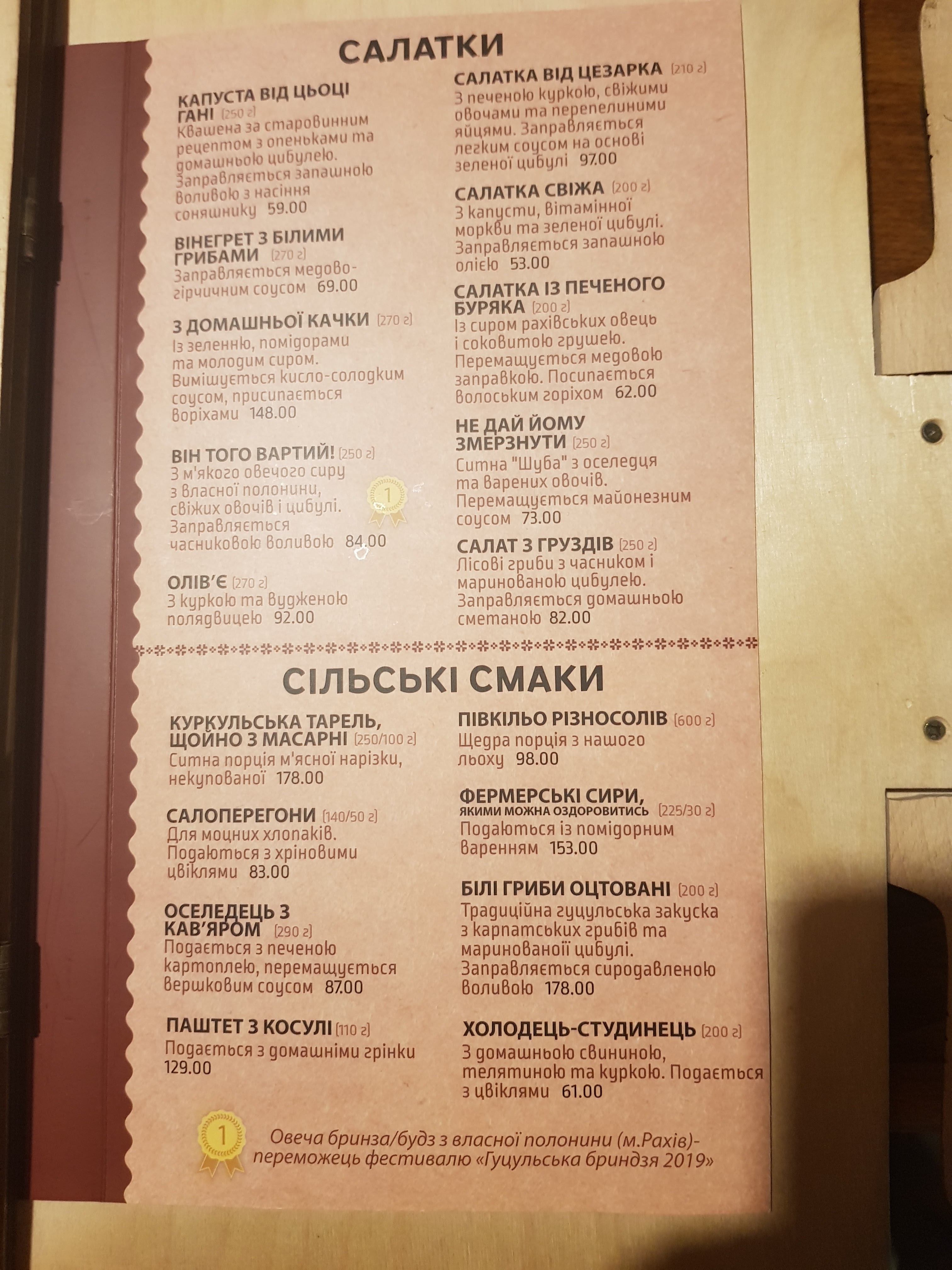 СТАРИЙ МЛИН - Музейна ресторація | Щедрі сніданки з 09:00 до 14:00 menu 6