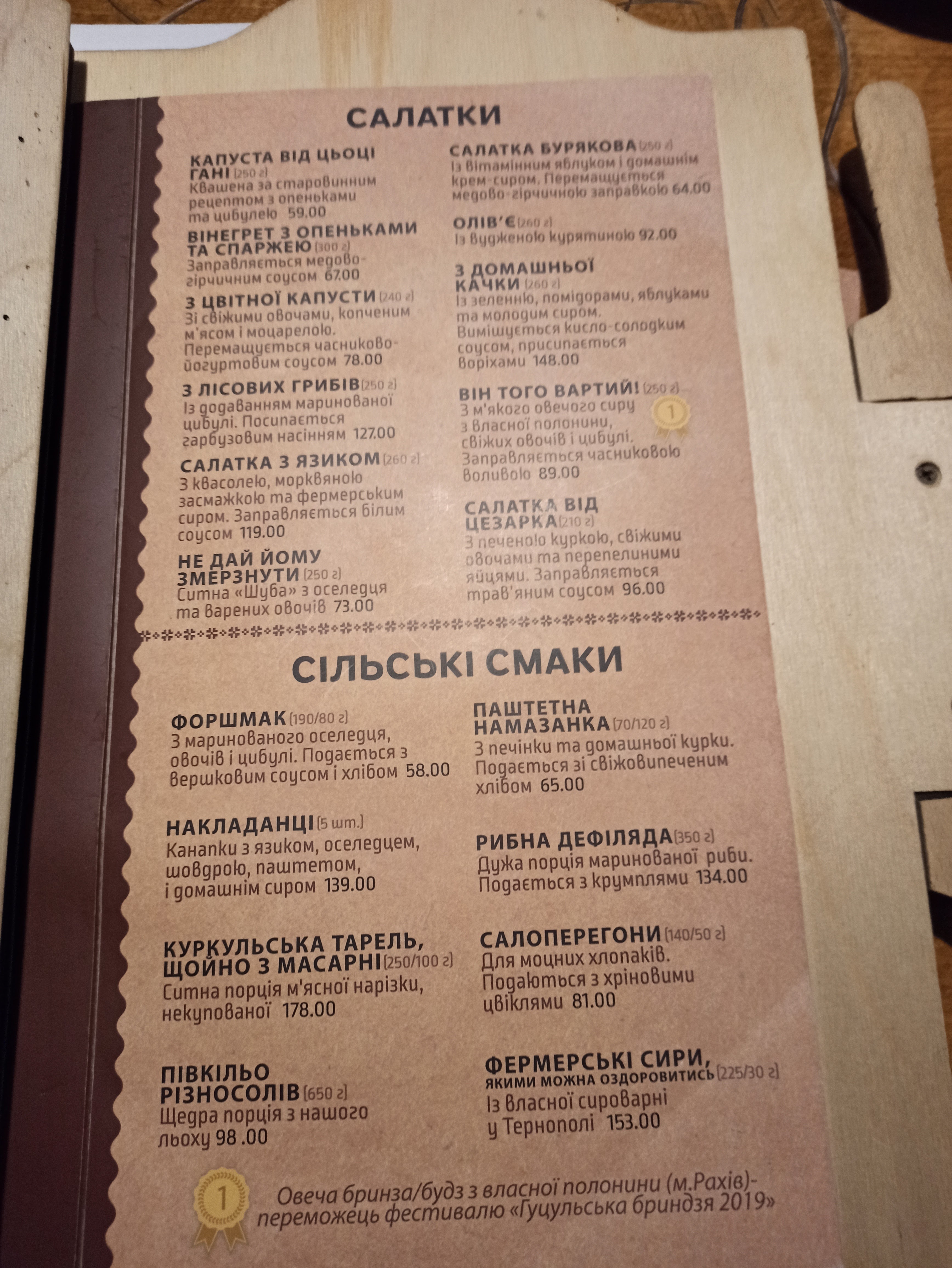 СТАРИЙ МЛИН - Музейна ресторація | Щедрі сніданки з 09:00 до 14:00 menu 8