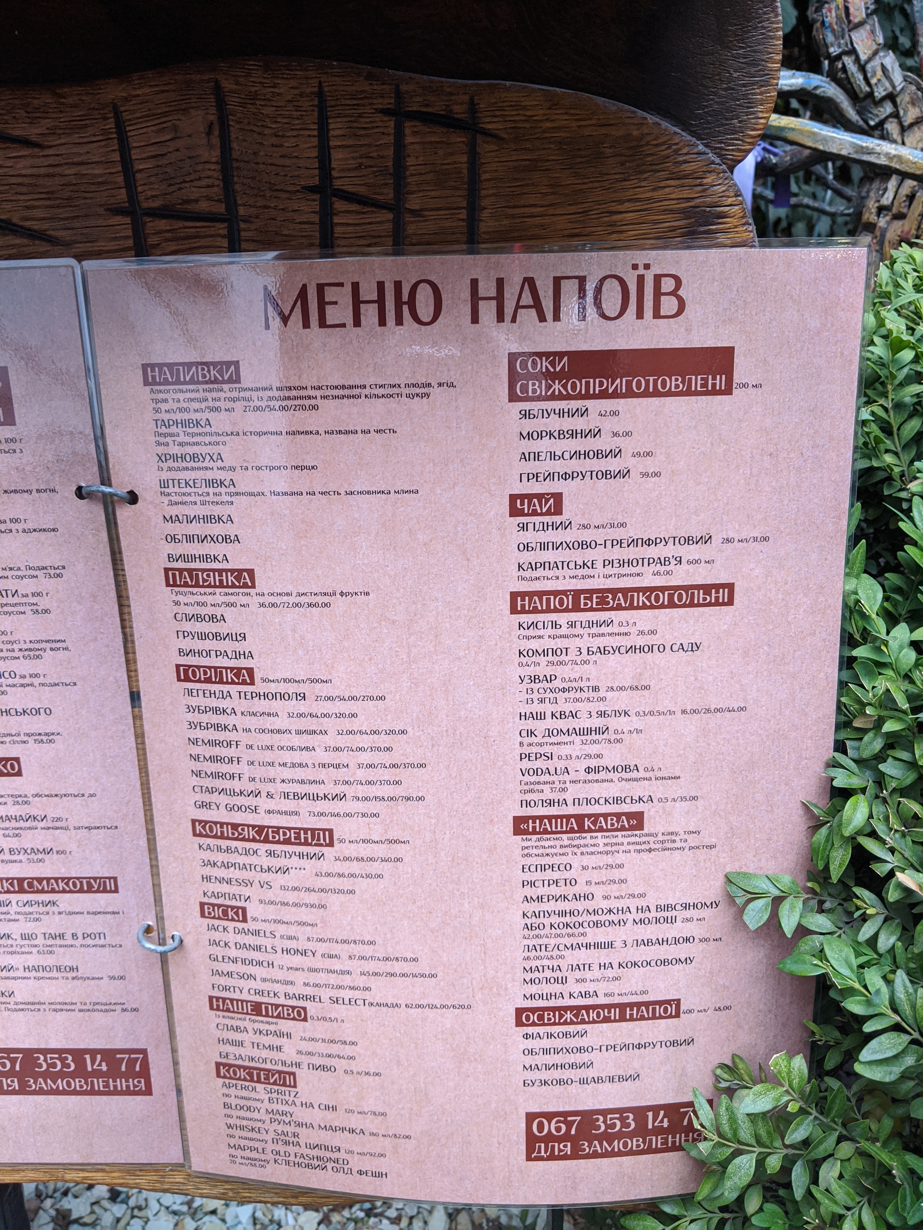 СТАРИЙ МЛИН - Музейна ресторація | Щедрі сніданки з 09:00 до 14:00 menu 9