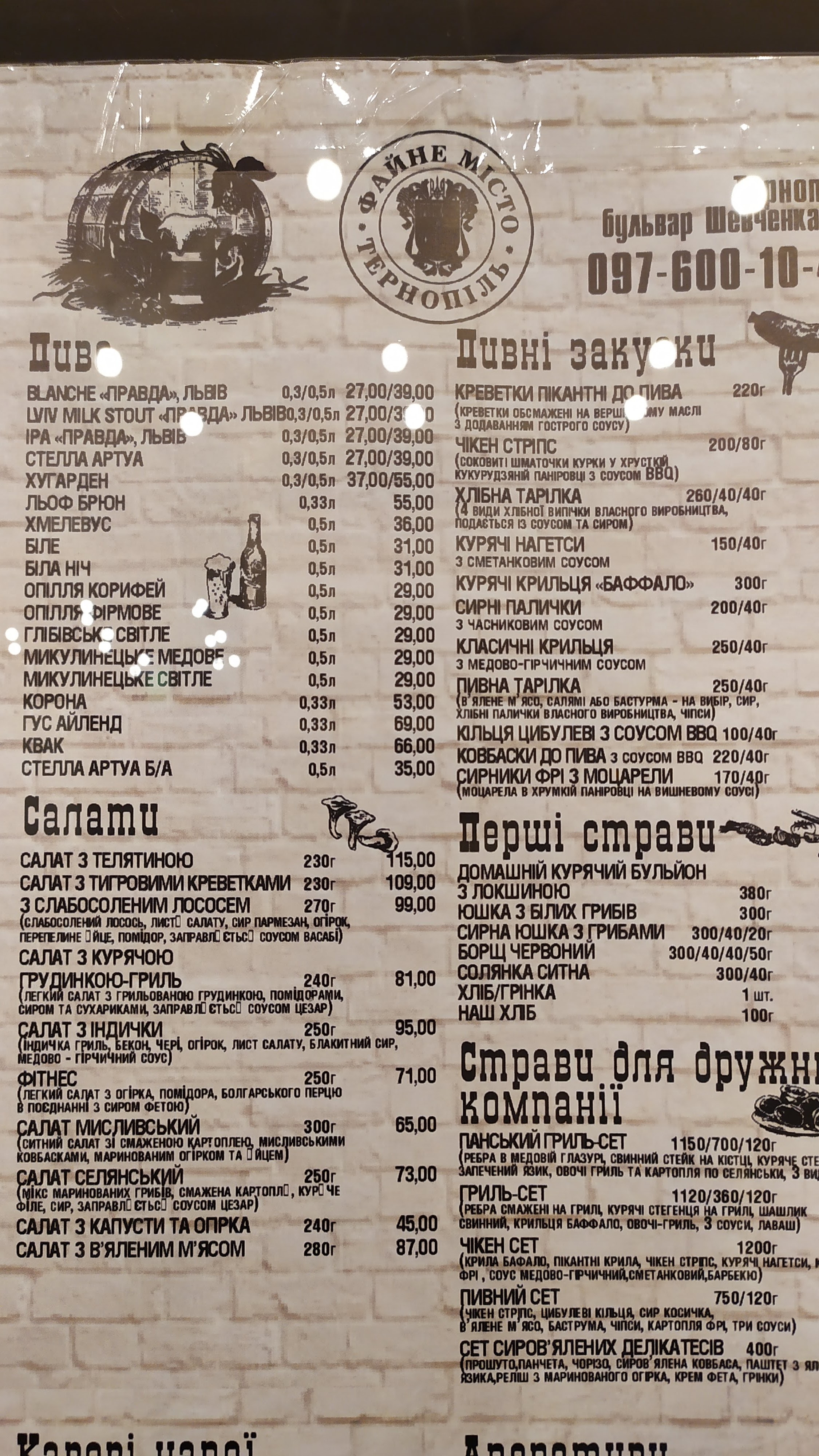 СТАРИЙ МЛИН - Музейна ресторація | Щедрі сніданки з 09:00 до 14:00 menu 10