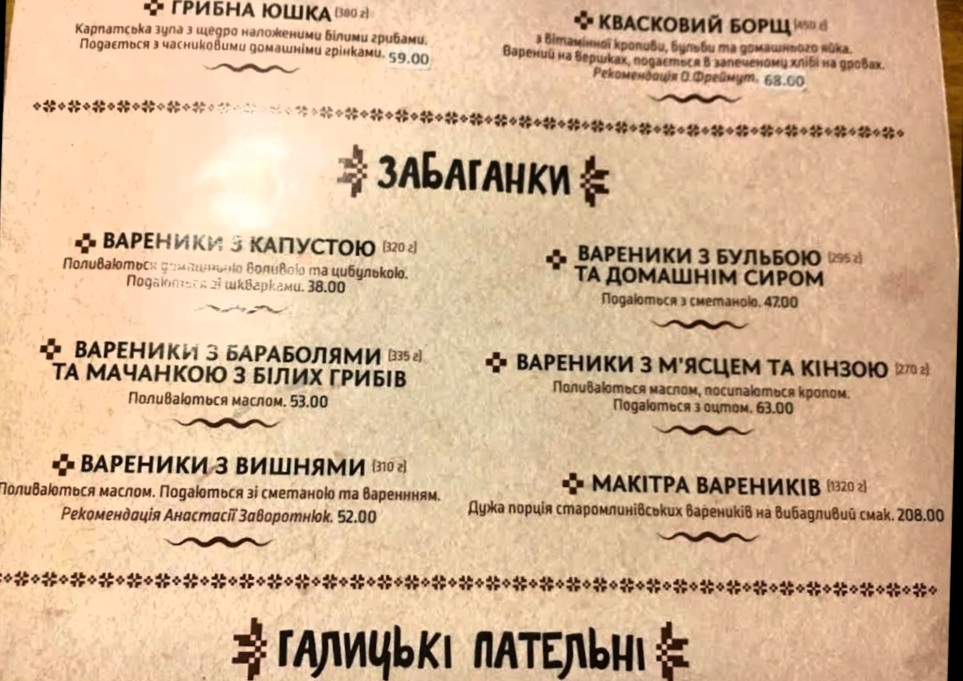 СТАРИЙ МЛИН - Музейна ресторація | Щедрі сніданки з 09:00 до 14:00 menu 11