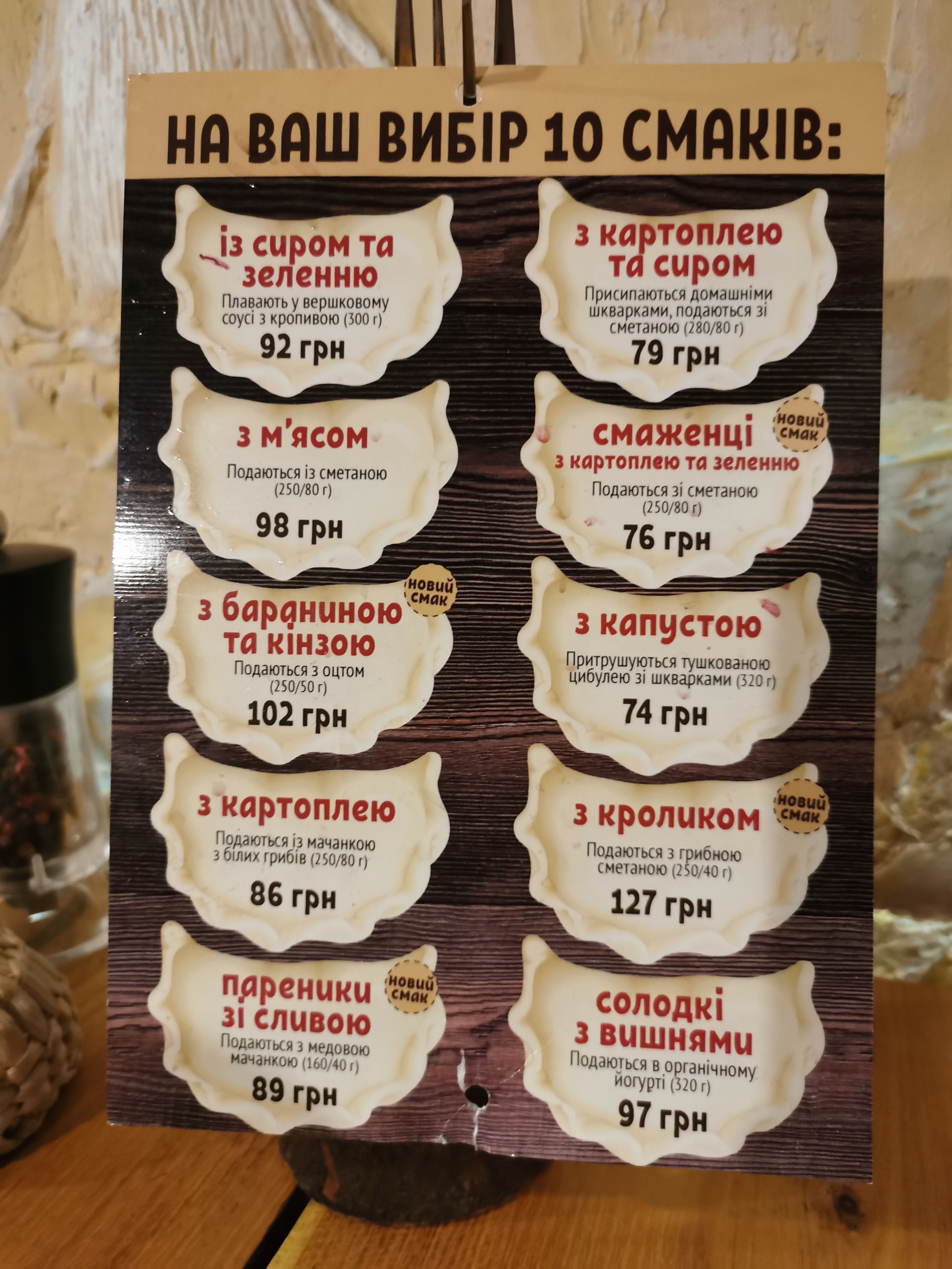 СТАРИЙ МЛИН - Музейна ресторація | Щедрі сніданки з 09:00 до 14:00 menu 12