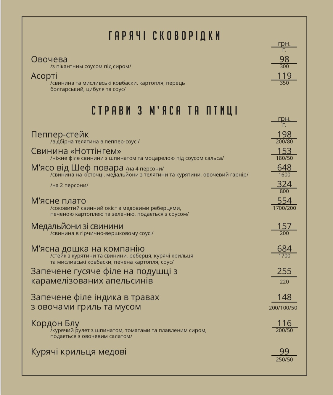 Cherchyllʹ menu 1