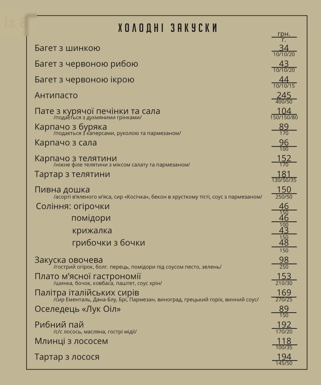 Cherchyllʹ menu 3