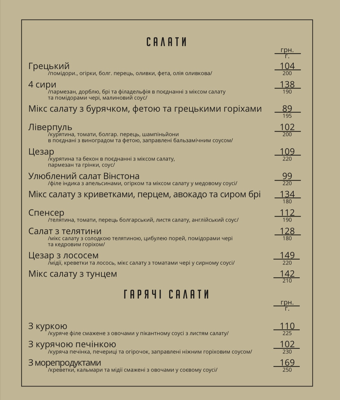 Cherchyllʹ menu 7