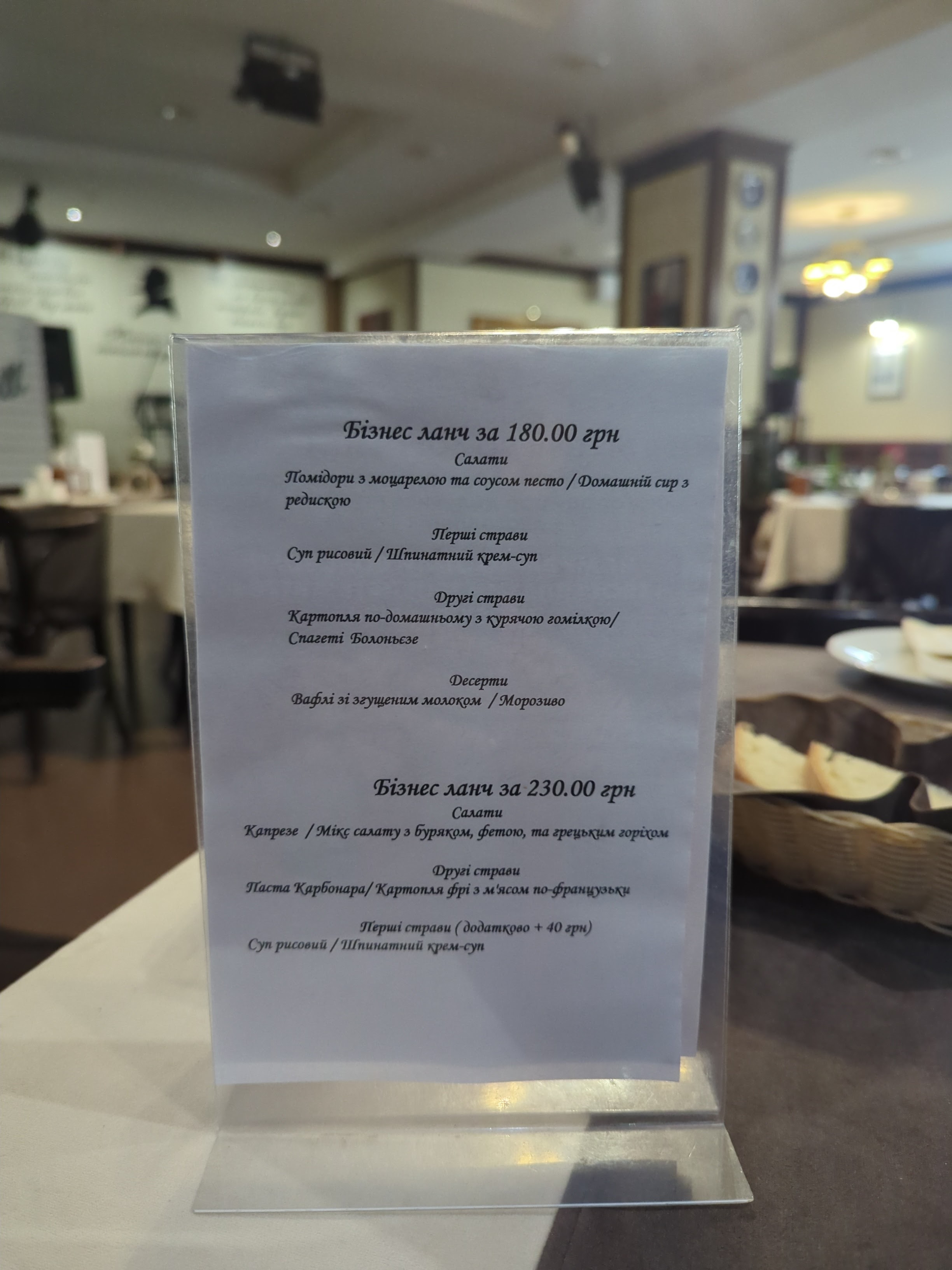 Cherchyllʹ menu 9