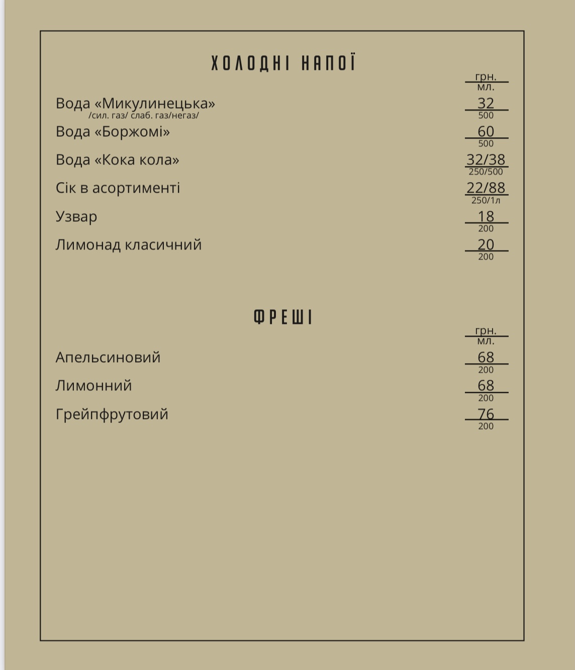 Cherchyllʹ menu 10