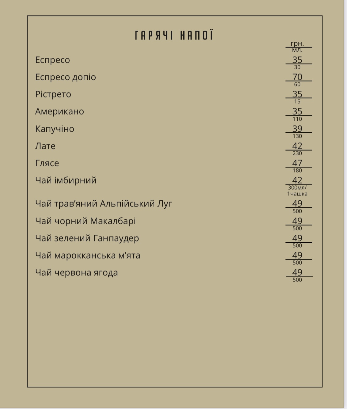 Cherchyllʹ menu 11