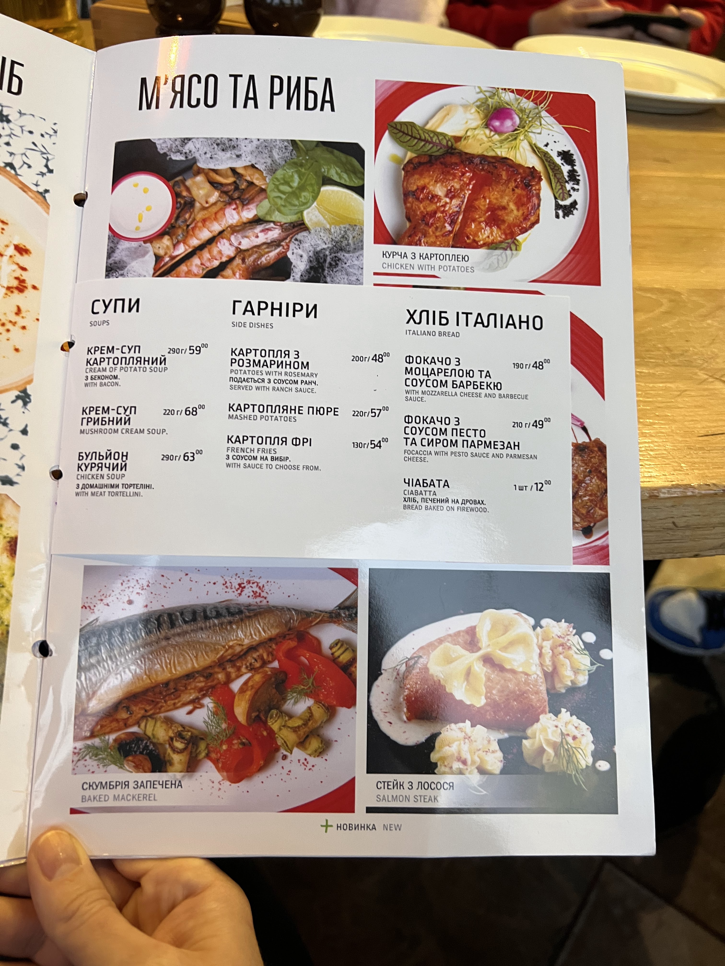 Flamingo menu 3