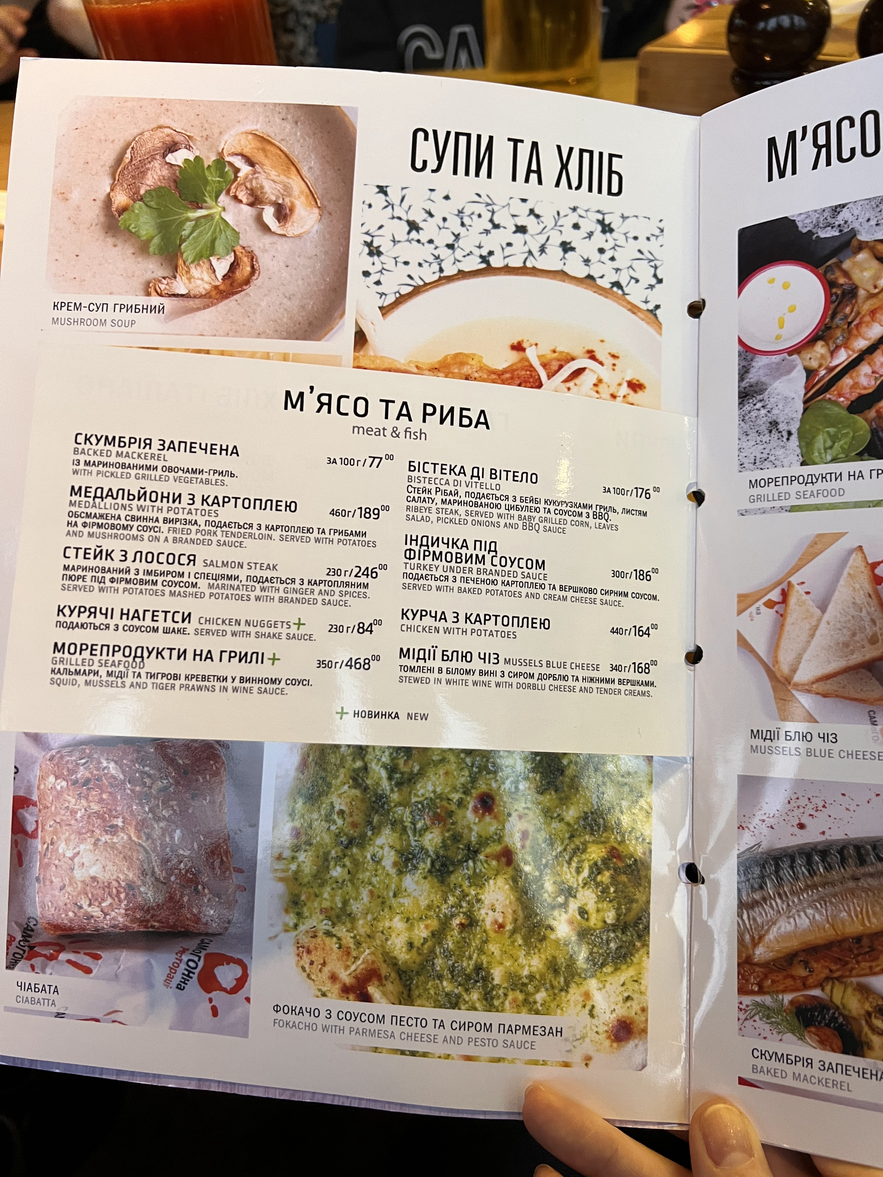 Flamingo menu 5