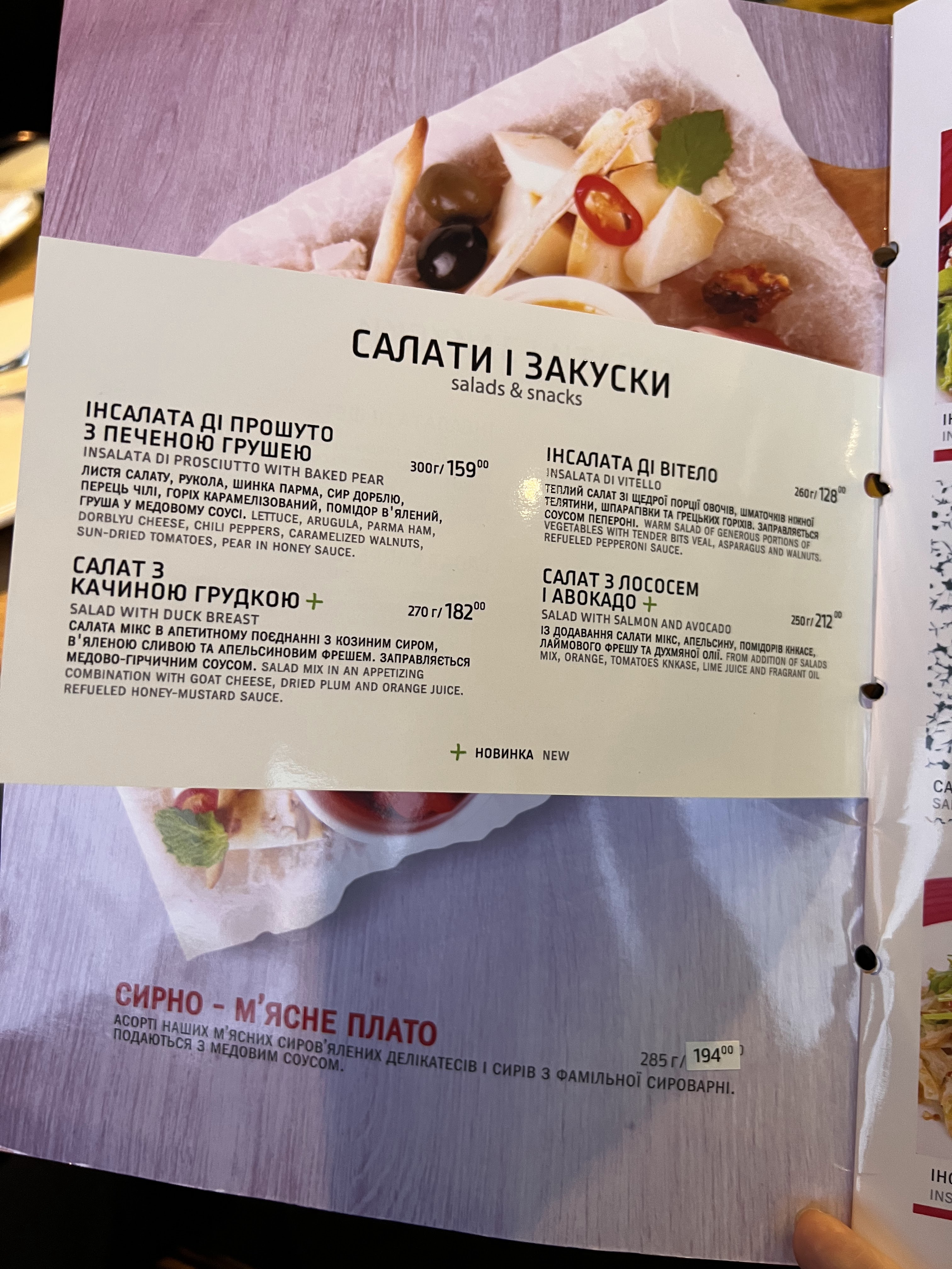 Flamingo menu 12