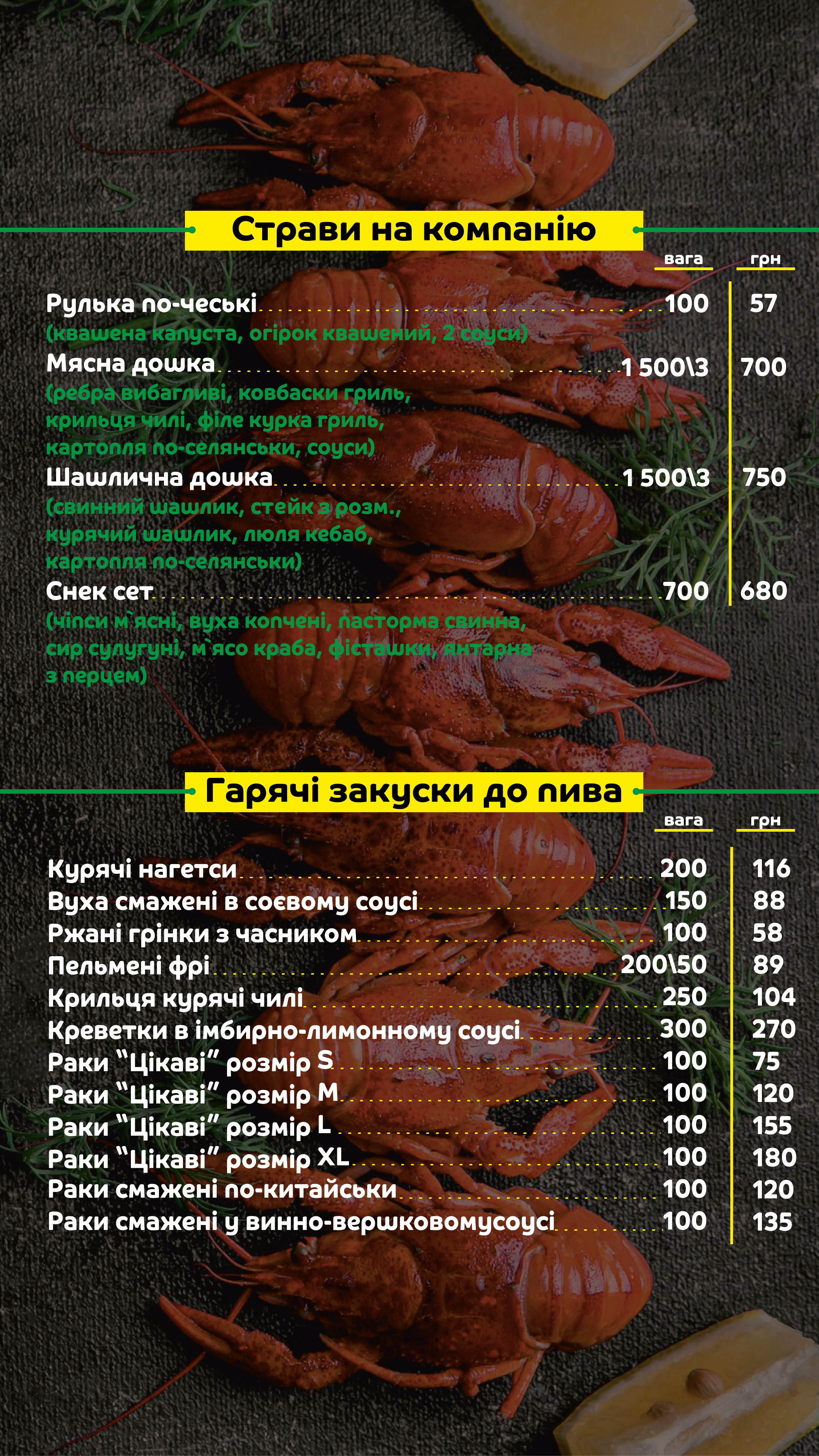 Hastro Pab "Vybahlyvyy Khlop" menu 1