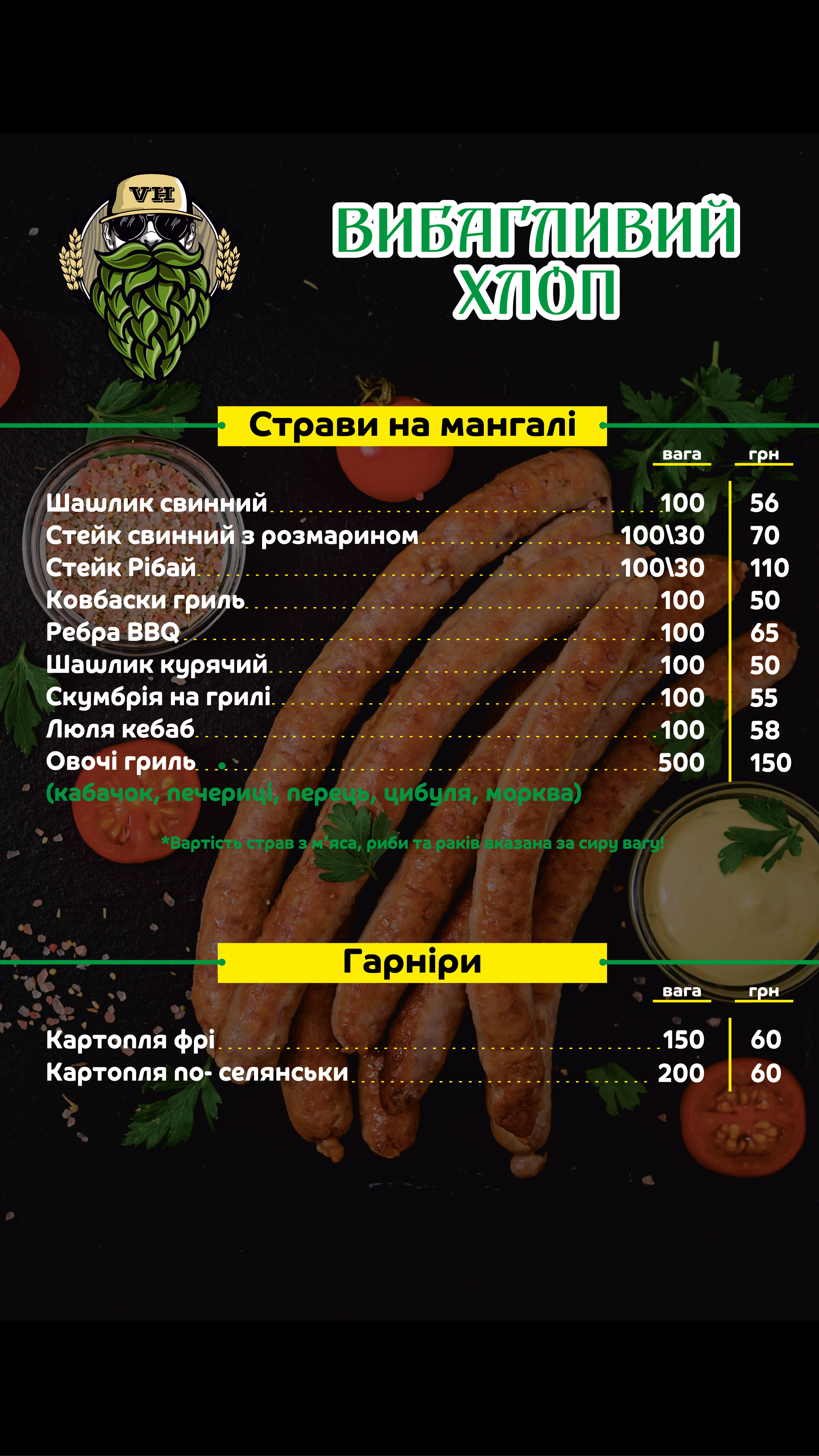 Hastro Pab "Vybahlyvyy Khlop" menu 2