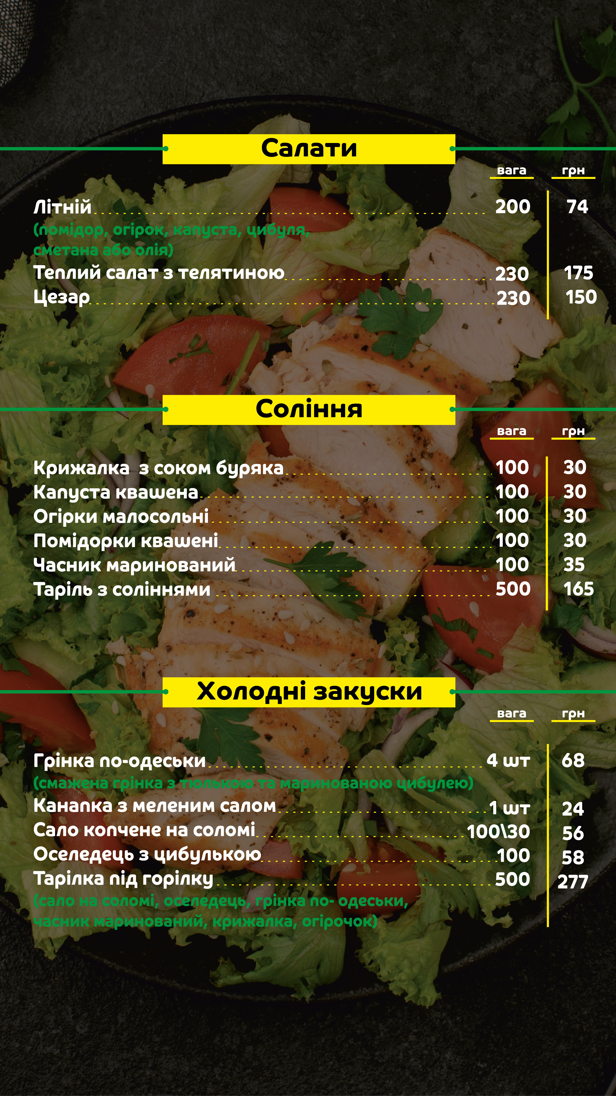 Hastro Pab "Vybahlyvyy Khlop" menu 4