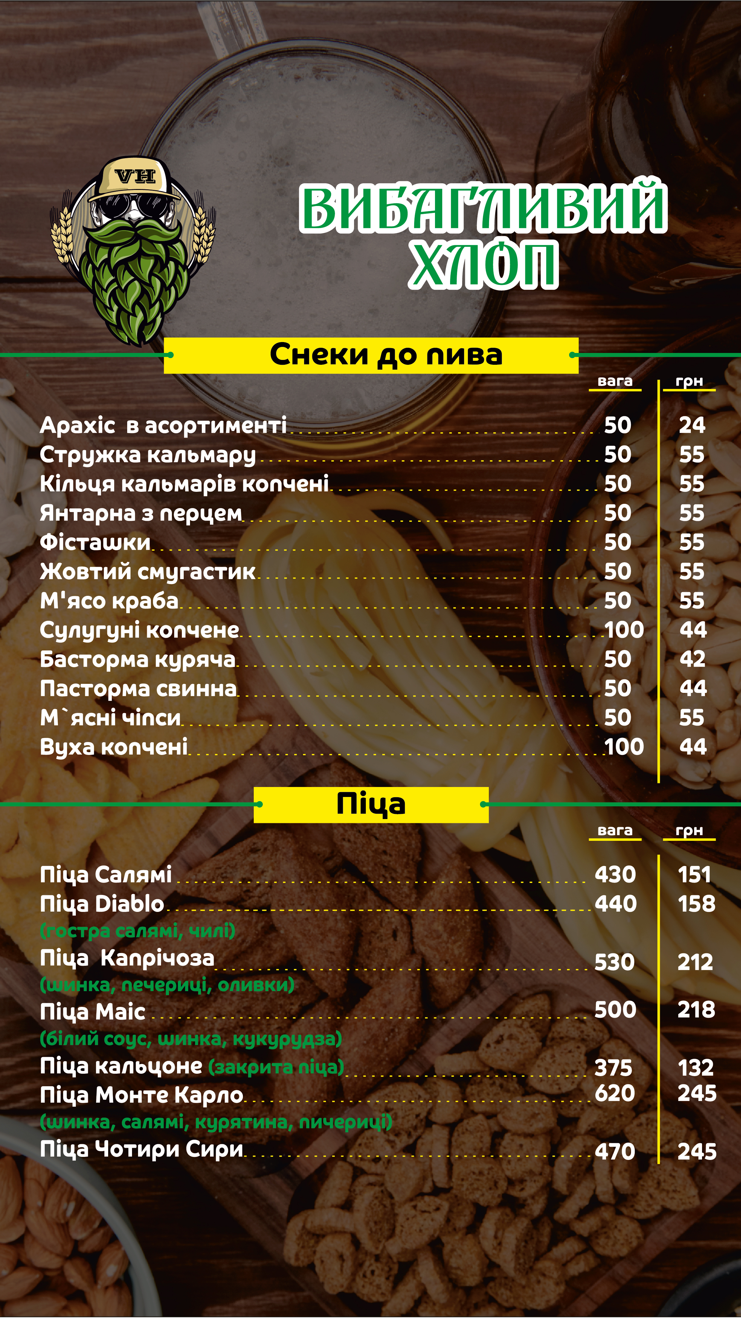 Hastro Pab "Vybahlyvyy Khlop" menu 5
