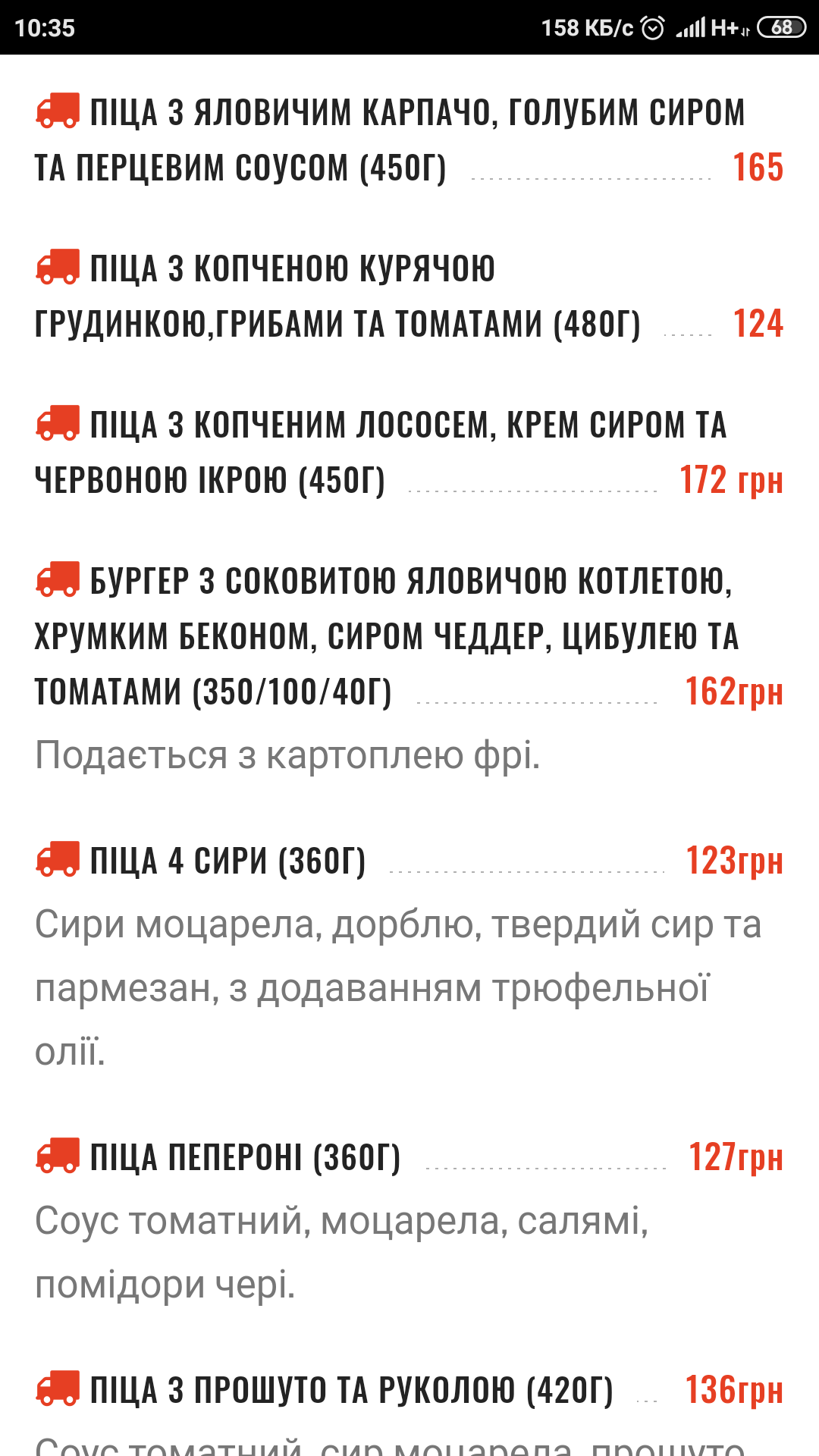 Вогнем і Ножем menu 2