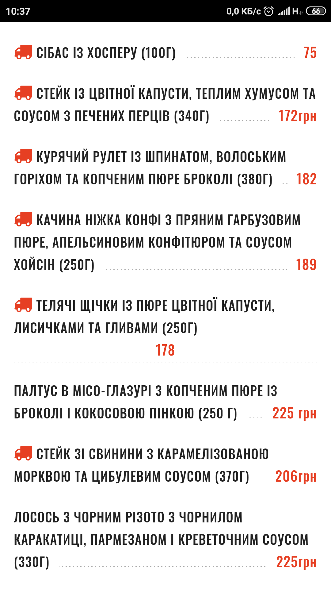Вогнем і Ножем menu 4
