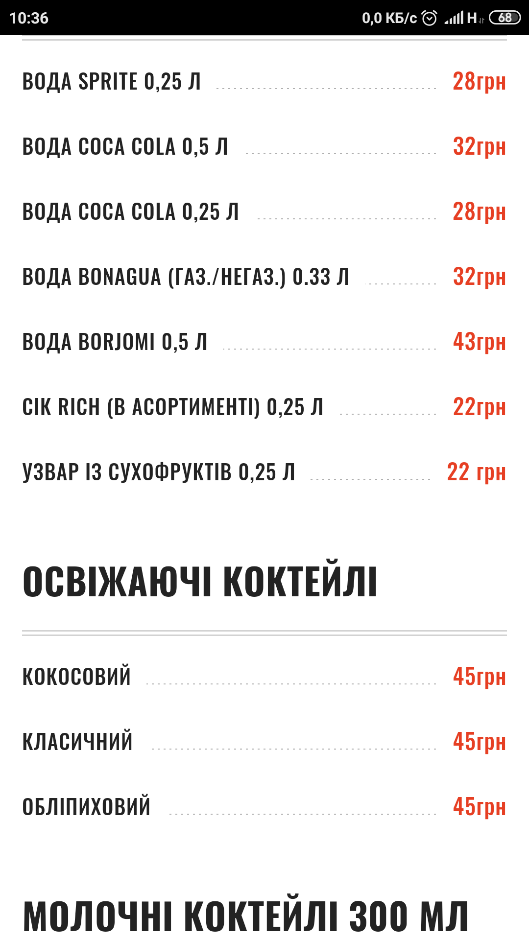 Вогнем і Ножем menu 6