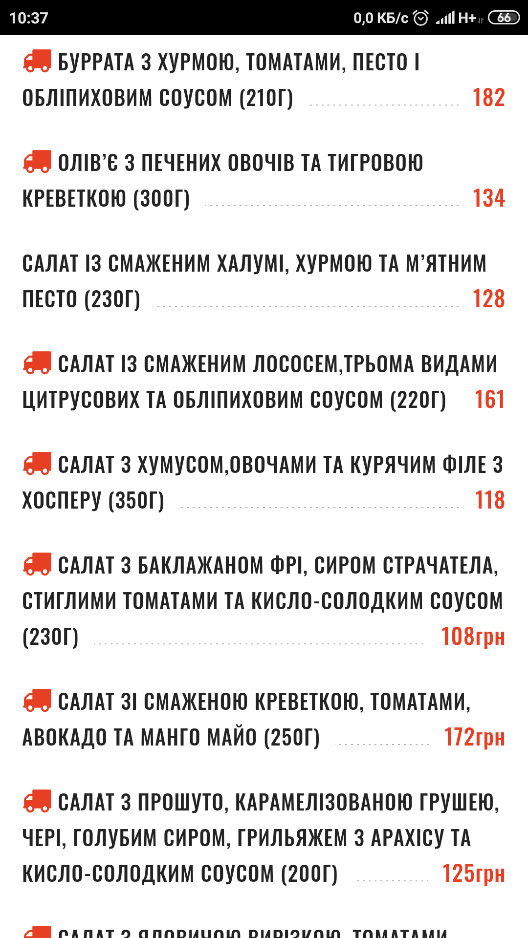 Вогнем і Ножем menu 7