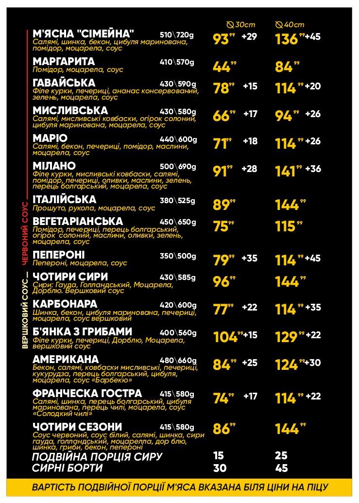 «Сімейна Піца» menu 1