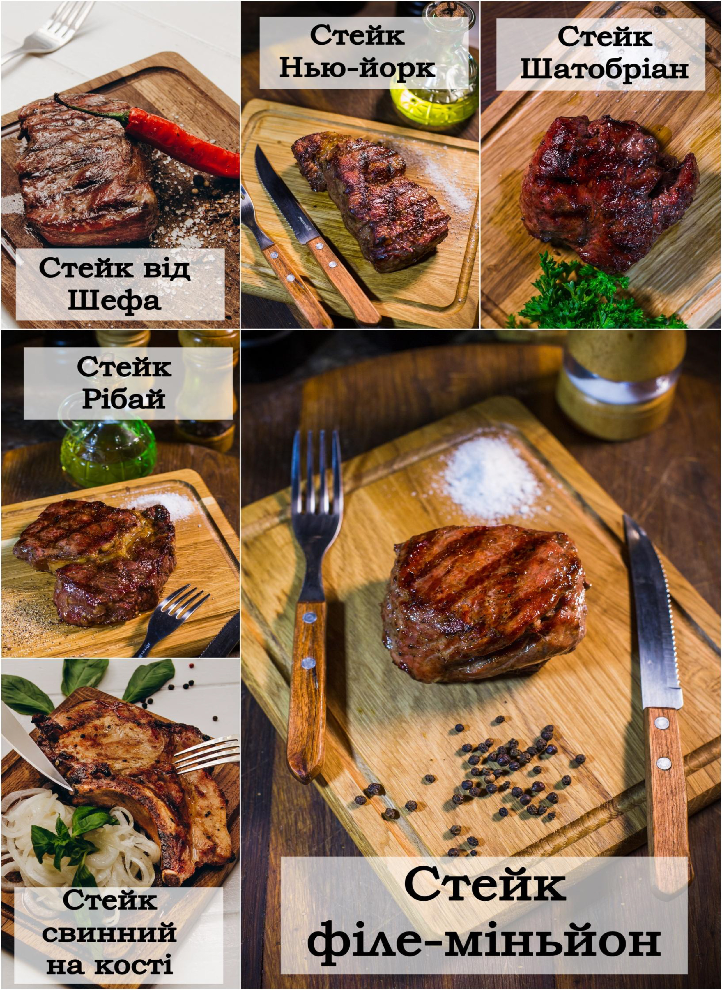 Доставка шашлика Тернопіль menu 1