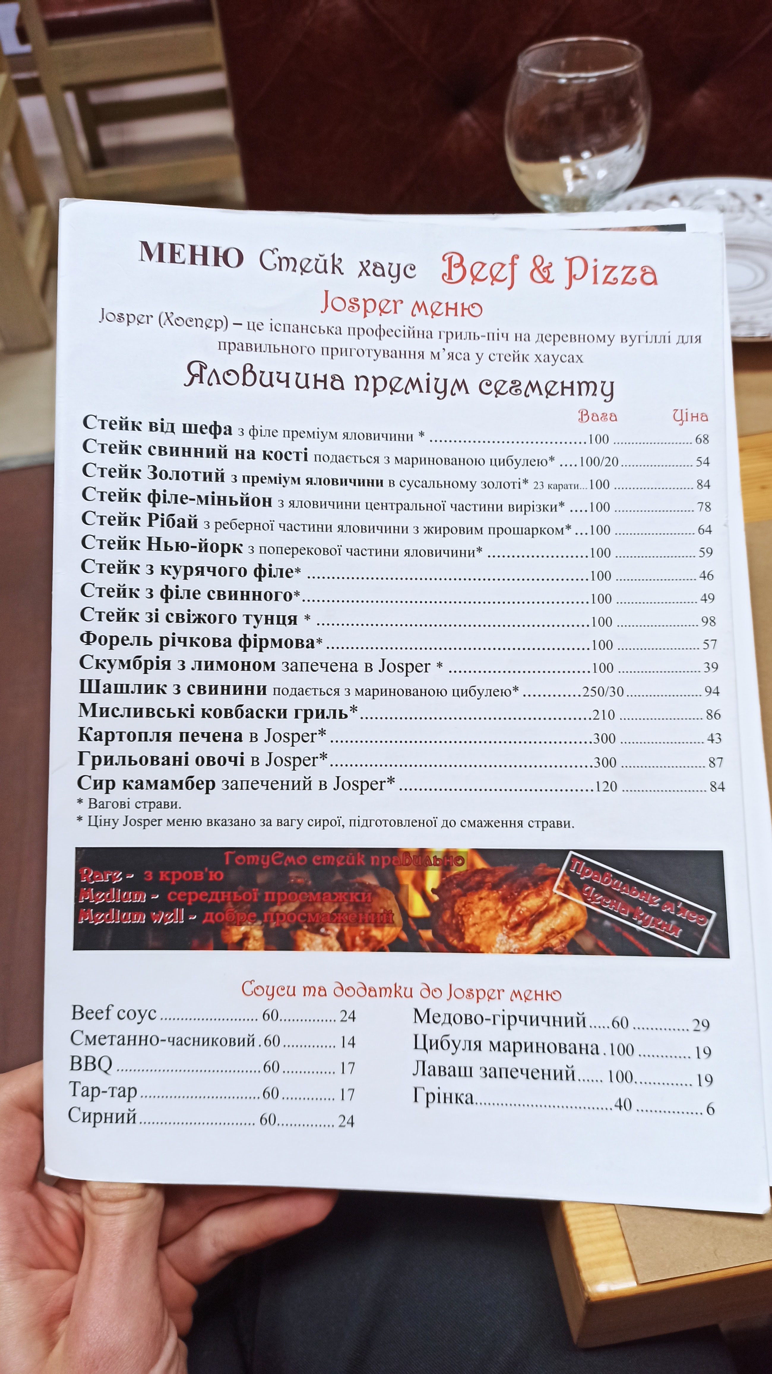 Steyk-Khaus Bif Pitsa Ternopilʹ. Onovlenyy Zaklad, Nove Menyu, Velyka Dytyacha Ihrova Kimnata.pitsa, Sushi, Shashlyk, Steyky. Dostavka. menu 4