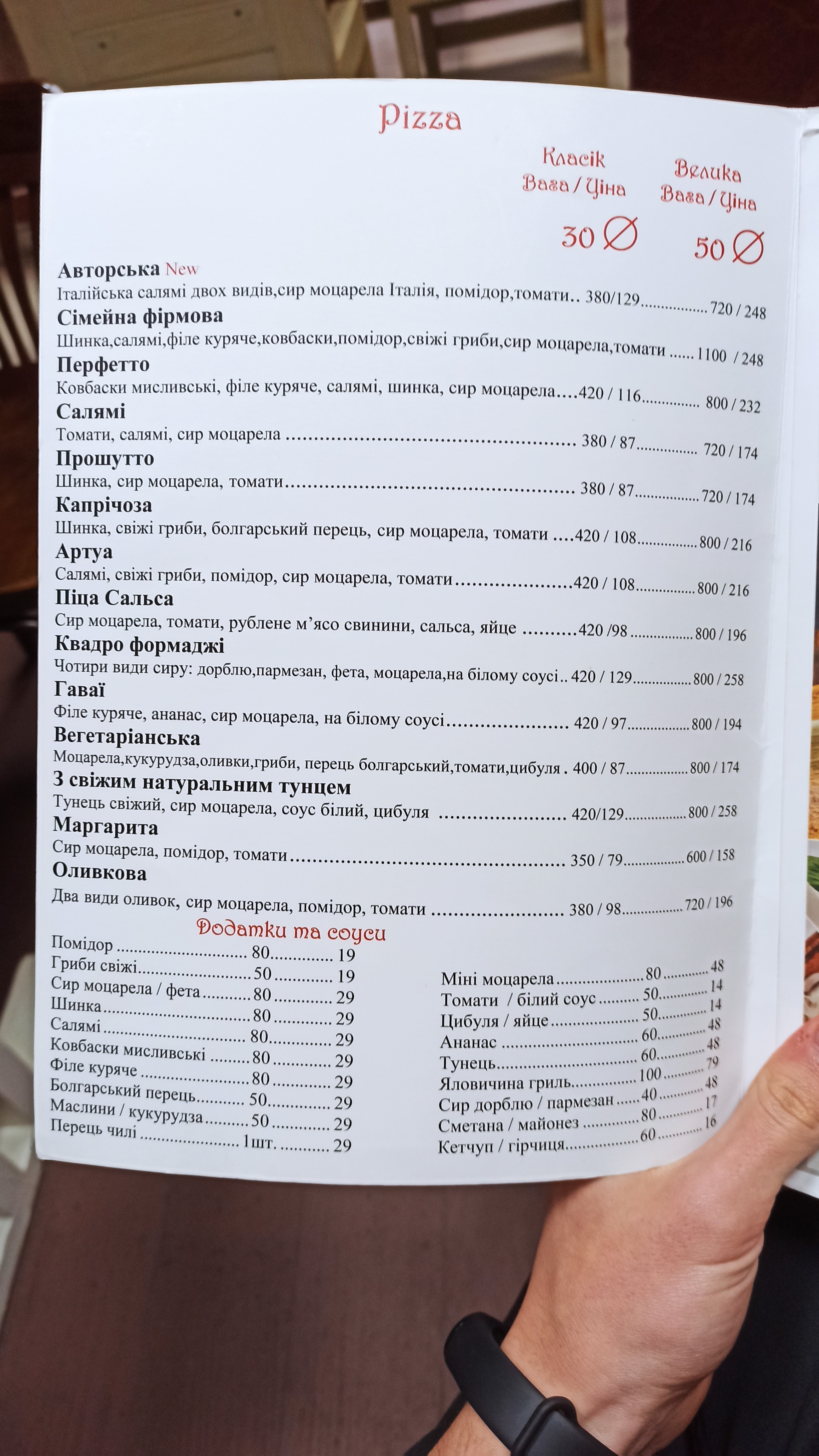 Steyk-Khaus Bif Pitsa Ternopilʹ. Onovlenyy Zaklad, Nove Menyu, Velyka Dytyacha Ihrova Kimnata.pitsa, Sushi, Shashlyk, Steyky. Dostavka. menu 8